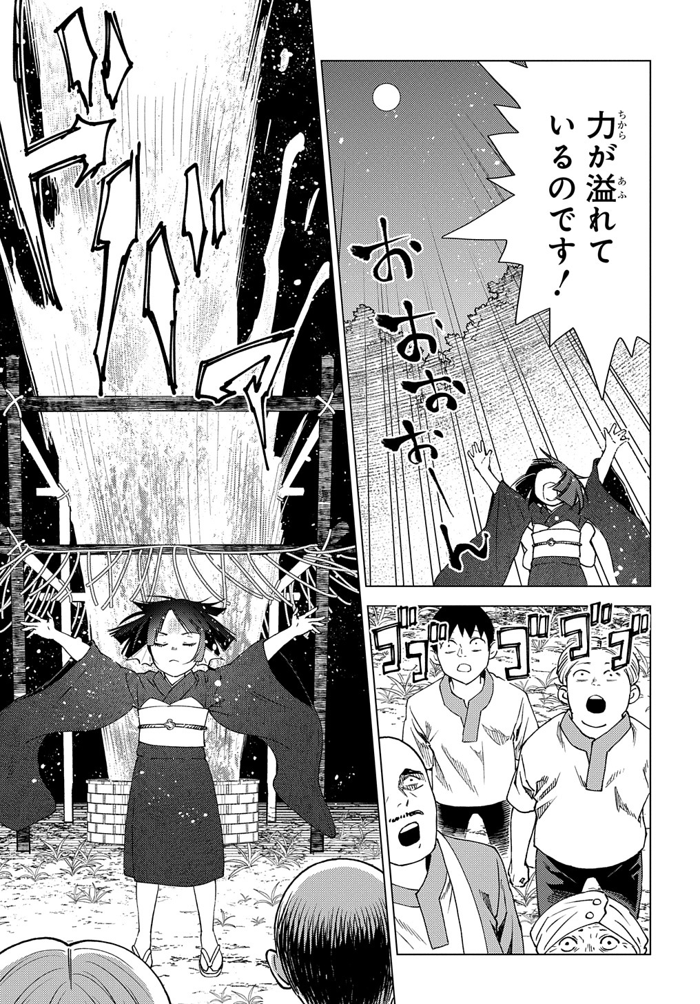 MUNOU TO YOBARETA &quotSEIREI TARASHI" - JITSUWA INOU DE, SEIREI KAIDE WA DENSETSUTEKI HERO DESHITA@COMIC - raw - Chapter 6 - https://jpdd.ccdd.to/JPDD/munoutoyobaretaseireitarashijitsuwainoudeseireikaidewadensetsutekiherodeshitacomic/200674/y4qtkf1vxf0.jpg
