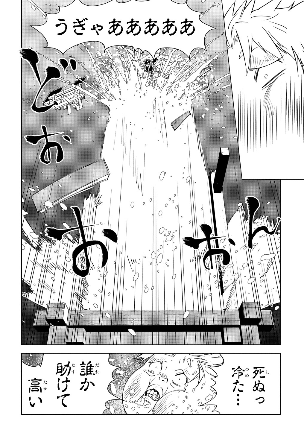 MUNOU TO YOBARETA &quotSEIREI TARASHI" - JITSUWA INOU DE, SEIREI KAIDE WA DENSETSUTEKI HERO DESHITA@COMIC - raw - Chapter 6 - https://jpdd.ccdd.to/JPDD/munoutoyobaretaseireitarashijitsuwainoudeseireikaidewadensetsutekiherodeshitacomic/200674/zgkgvnncf2v.jpg