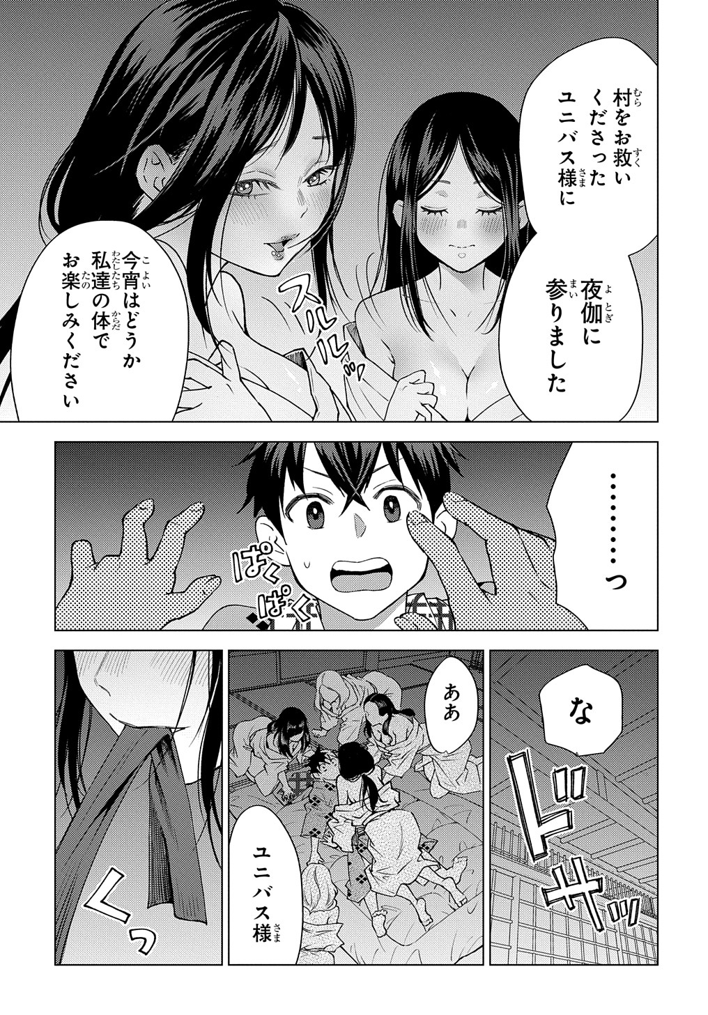 MUNOU TO YOBARETA &quotSEIREI TARASHI" - JITSUWA INOU DE, SEIREI KAIDE WA DENSETSUTEKI HERO DESHITA@COMIC - raw - Chapter 7 - https://jpdd.ccdd.to/JPDD/munoutoyobaretaseireitarashijitsuwainoudeseireikaidewadensetsutekiherodeshitacomic/205823/1cz204tqkv3.jpg