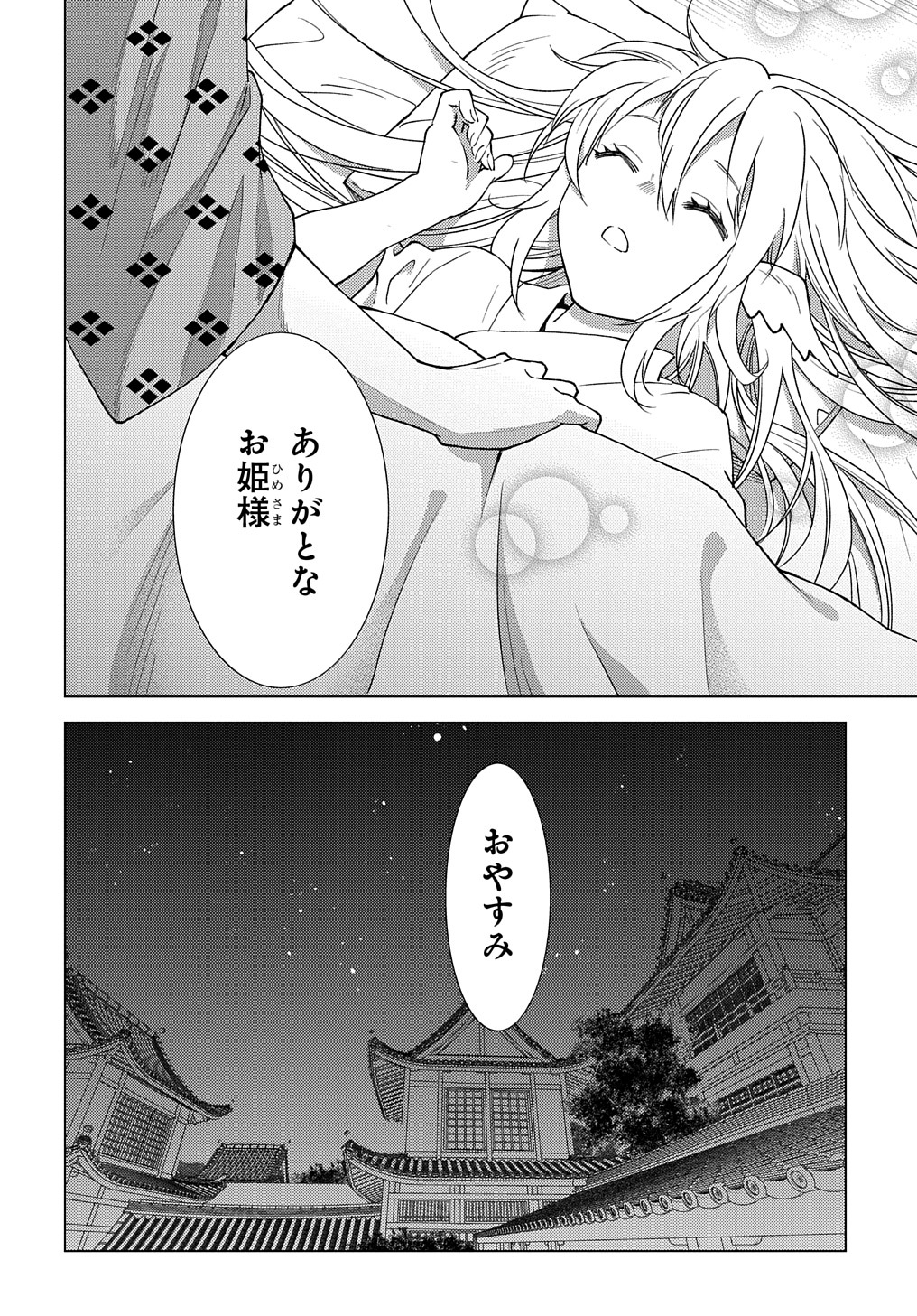 MUNOU TO YOBARETA &quotSEIREI TARASHI" - JITSUWA INOU DE, SEIREI KAIDE WA DENSETSUTEKI HERO DESHITA@COMIC - raw - Chapter 7 - https://jpdd.ccdd.to/JPDD/munoutoyobaretaseireitarashijitsuwainoudeseireikaidewadensetsutekiherodeshitacomic/205823/30dj3kbbnrs.jpg