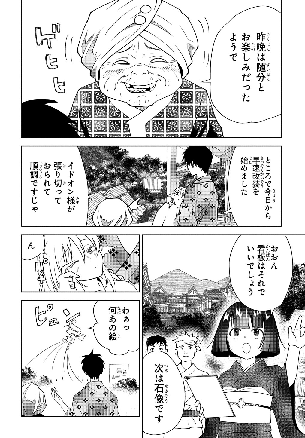 MUNOU TO YOBARETA &quotSEIREI TARASHI" - JITSUWA INOU DE, SEIREI KAIDE WA DENSETSUTEKI HERO DESHITA@COMIC - raw - Chapter 7 - https://jpdd.ccdd.to/JPDD/munoutoyobaretaseireitarashijitsuwainoudeseireikaidewadensetsutekiherodeshitacomic/205823/dcsaww3otjb.jpg