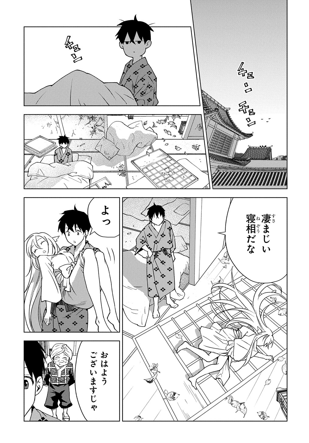 MUNOU TO YOBARETA &quotSEIREI TARASHI" - JITSUWA INOU DE, SEIREI KAIDE WA DENSETSUTEKI HERO DESHITA@COMIC - raw - Chapter 7 - https://jpdd.ccdd.to/JPDD/munoutoyobaretaseireitarashijitsuwainoudeseireikaidewadensetsutekiherodeshitacomic/205823/f2wh1rzgld0.jpg