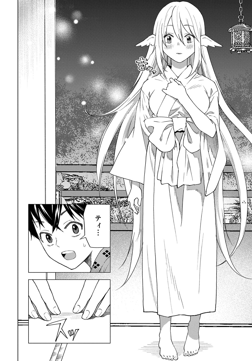 MUNOU TO YOBARETA &quotSEIREI TARASHI" - JITSUWA INOU DE, SEIREI KAIDE WA DENSETSUTEKI HERO DESHITA@COMIC - raw - Chapter 7 - https://jpdd.ccdd.to/JPDD/munoutoyobaretaseireitarashijitsuwainoudeseireikaidewadensetsutekiherodeshitacomic/205823/k3zp2cqa04r.jpg