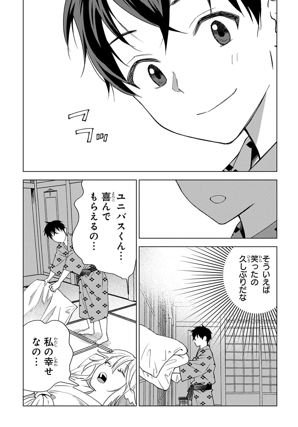 MUNOU TO YOBARETA &quotSEIREI TARASHI" - JITSUWA INOU DE, SEIREI KAIDE WA DENSETSUTEKI HERO DESHITA@COMIC - raw - Chapter 7 - https://jpdd.ccdd.to/JPDD/munoutoyobaretaseireitarashijitsuwainoudeseireikaidewadensetsutekiherodeshitacomic/205823/nwojheyg10y.jpg