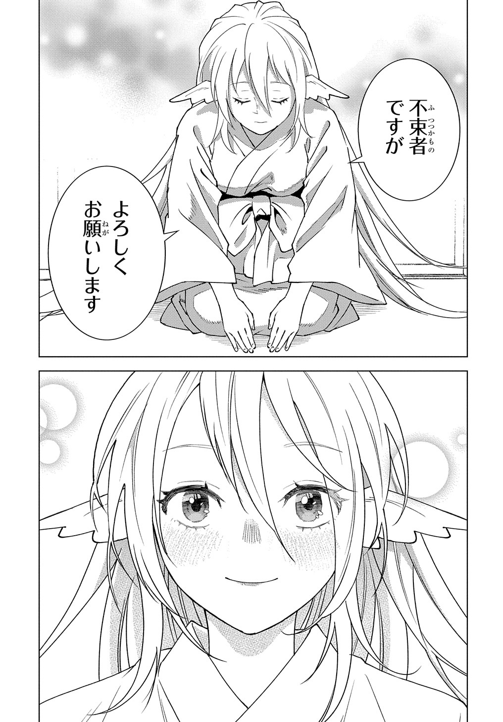 MUNOU TO YOBARETA &quotSEIREI TARASHI" - JITSUWA INOU DE, SEIREI KAIDE WA DENSETSUTEKI HERO DESHITA@COMIC - raw - Chapter 7 - https://jpdd.ccdd.to/JPDD/munoutoyobaretaseireitarashijitsuwainoudeseireikaidewadensetsutekiherodeshitacomic/205823/t505yx132yx.jpg