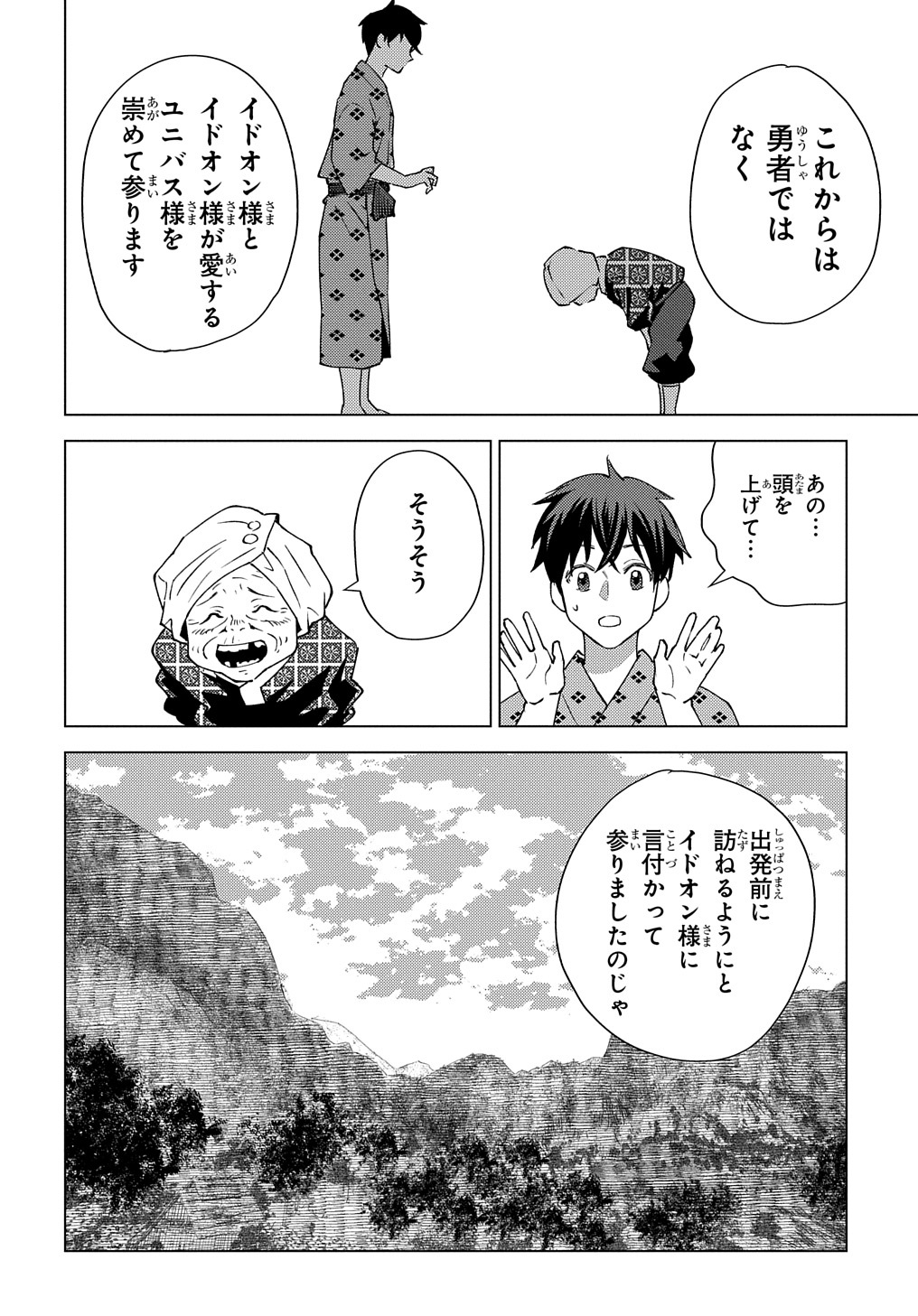 MUNOU TO YOBARETA &quotSEIREI TARASHI" - JITSUWA INOU DE, SEIREI KAIDE WA DENSETSUTEKI HERO DESHITA@COMIC - raw - Chapter 7 - https://jpdd.ccdd.to/JPDD/munoutoyobaretaseireitarashijitsuwainoudeseireikaidewadensetsutekiherodeshitacomic/205823/veztdmrezj3.jpg