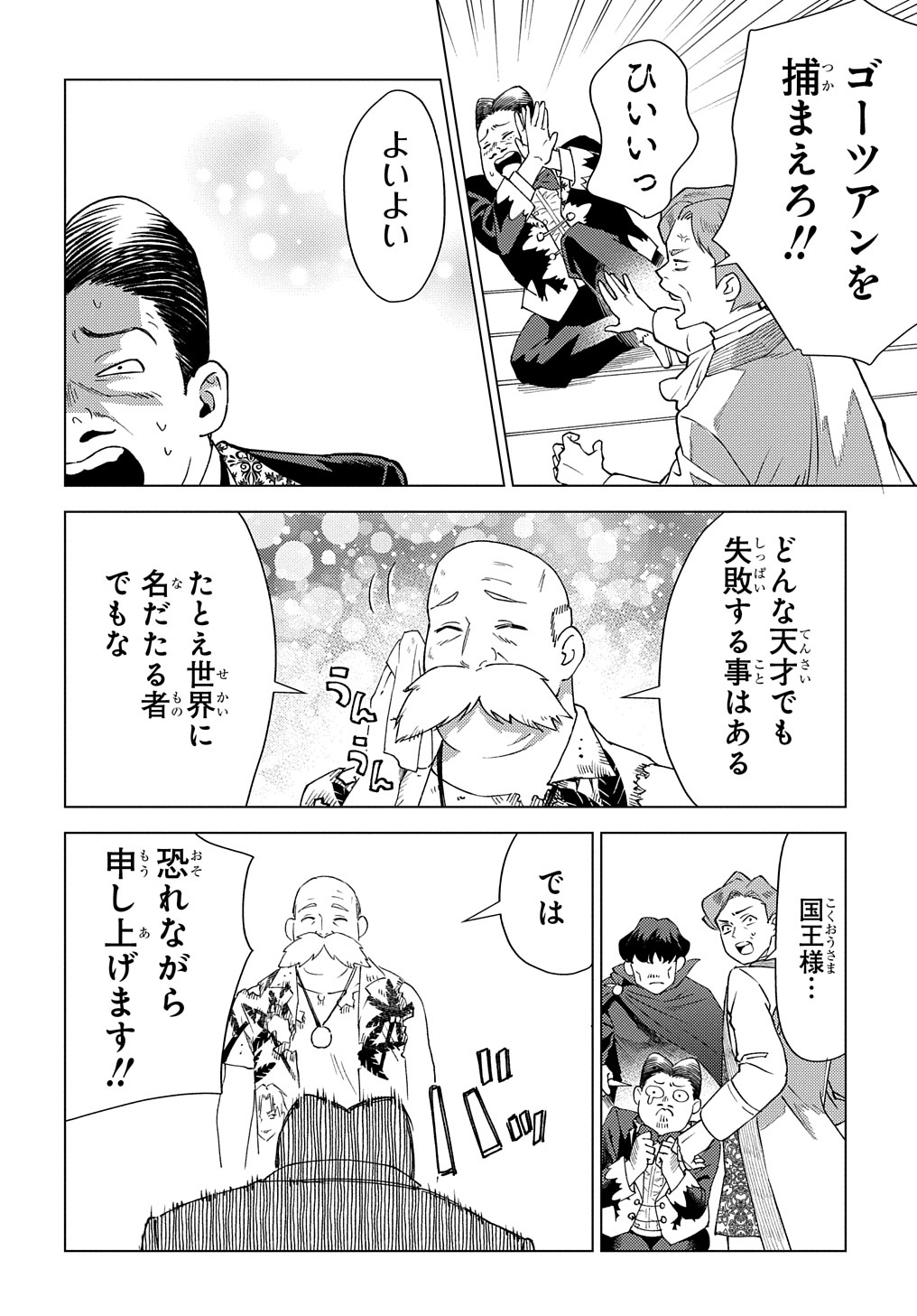 MUNOU TO YOBARETA &quotSEIREI TARASHI" - JITSUWA INOU DE, SEIREI KAIDE WA DENSETSUTEKI HERO DESHITA@COMIC - raw - Chapter 8 - https://jpdd.ccdd.to/JPDD/munoutoyobaretaseireitarashijitsuwainoudeseireikaidewadensetsutekiherodeshitacomic/209055/1xbxkjnsdz5.jpg