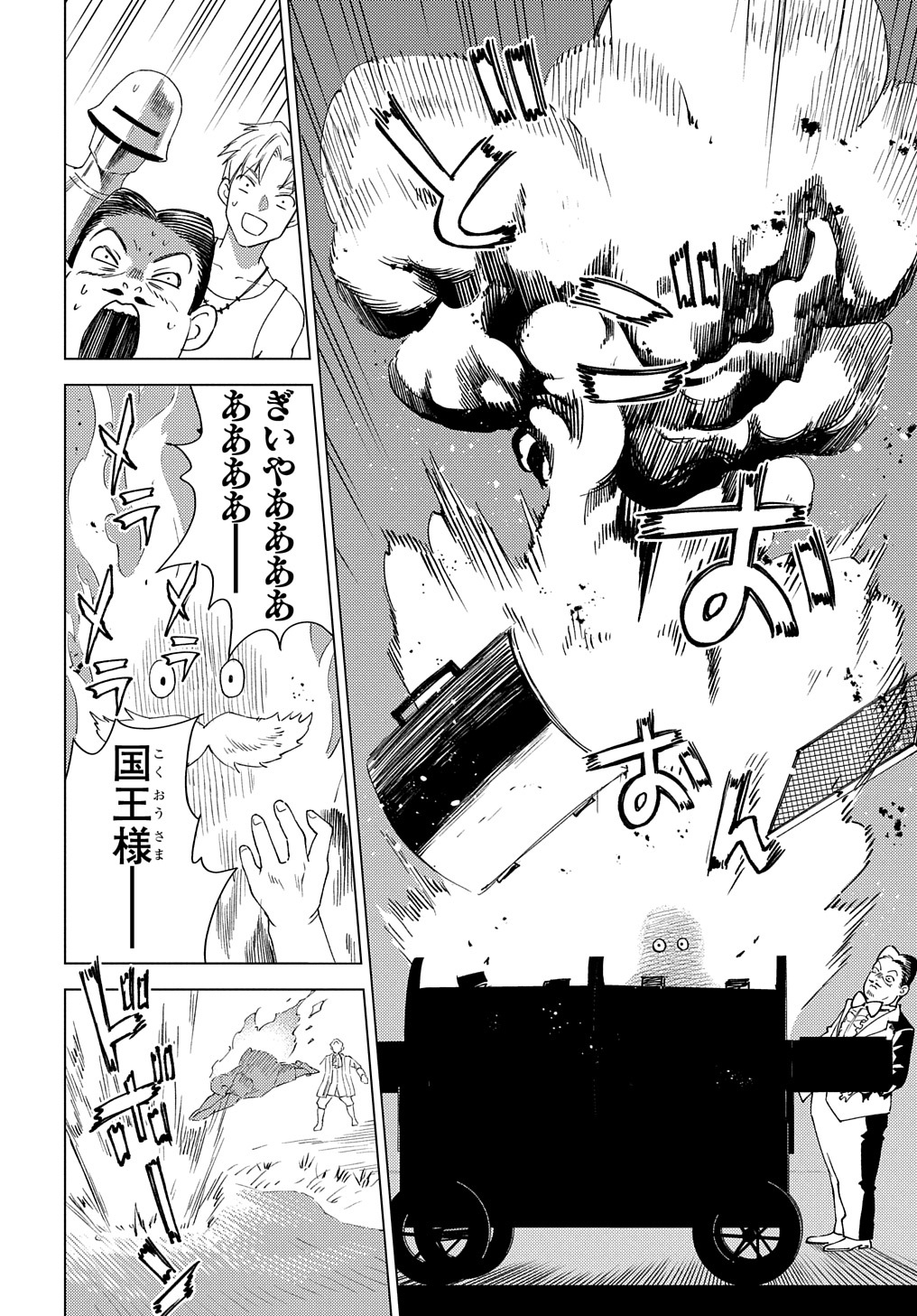 MUNOU TO YOBARETA &quotSEIREI TARASHI" - JITSUWA INOU DE, SEIREI KAIDE WA DENSETSUTEKI HERO DESHITA@COMIC - raw - Chapter 8 - https://jpdd.ccdd.to/JPDD/munoutoyobaretaseireitarashijitsuwainoudeseireikaidewadensetsutekiherodeshitacomic/209055/2qzsy3cxjzl.jpg