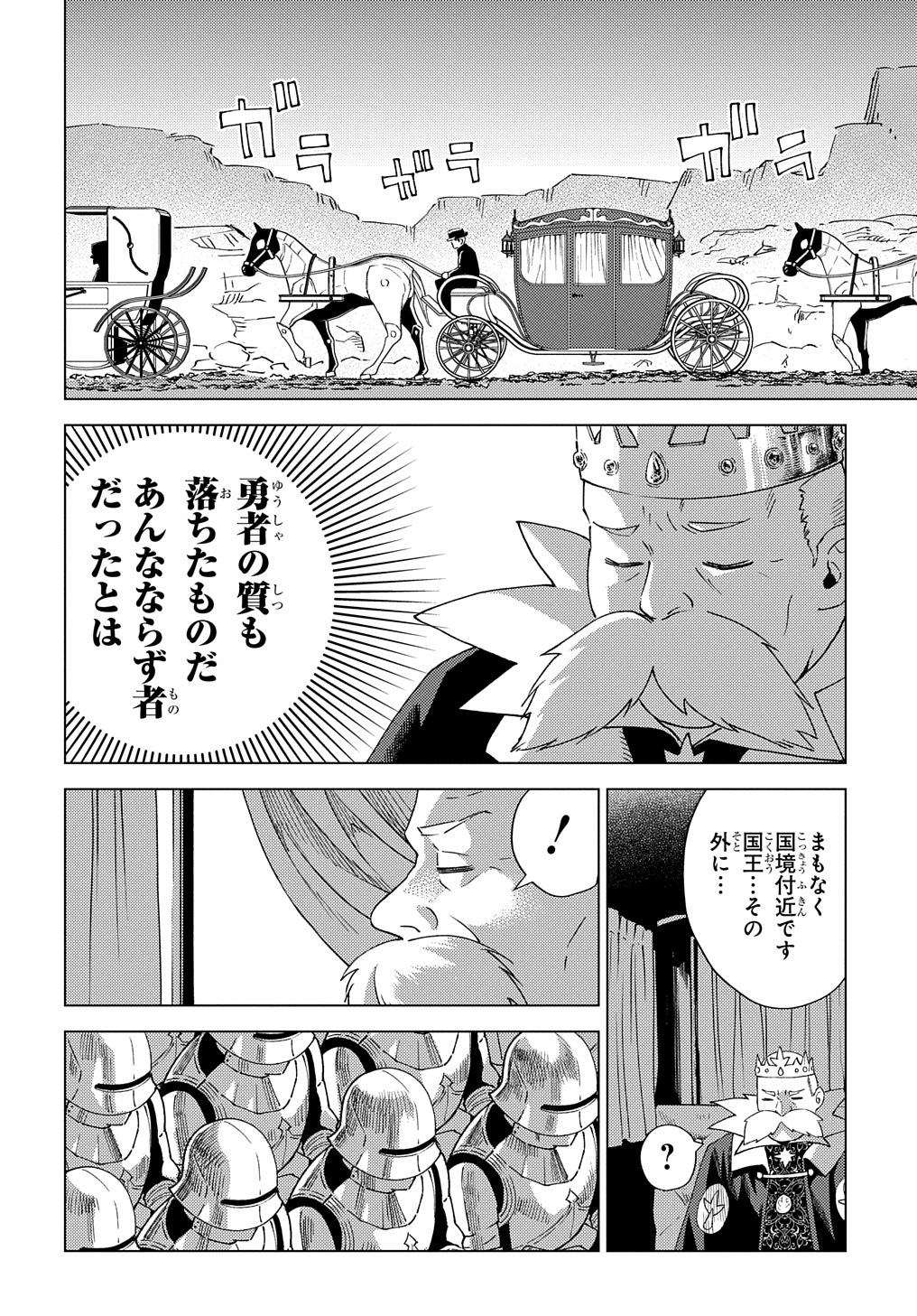 MUNOU TO YOBARETA &quotSEIREI TARASHI" - JITSUWA INOU DE, SEIREI KAIDE WA DENSETSUTEKI HERO DESHITA@COMIC - raw - Chapter 8 - https://jpdd.ccdd.to/JPDD/munoutoyobaretaseireitarashijitsuwainoudeseireikaidewadensetsutekiherodeshitacomic/209055/abhiju4xsdr.jpg