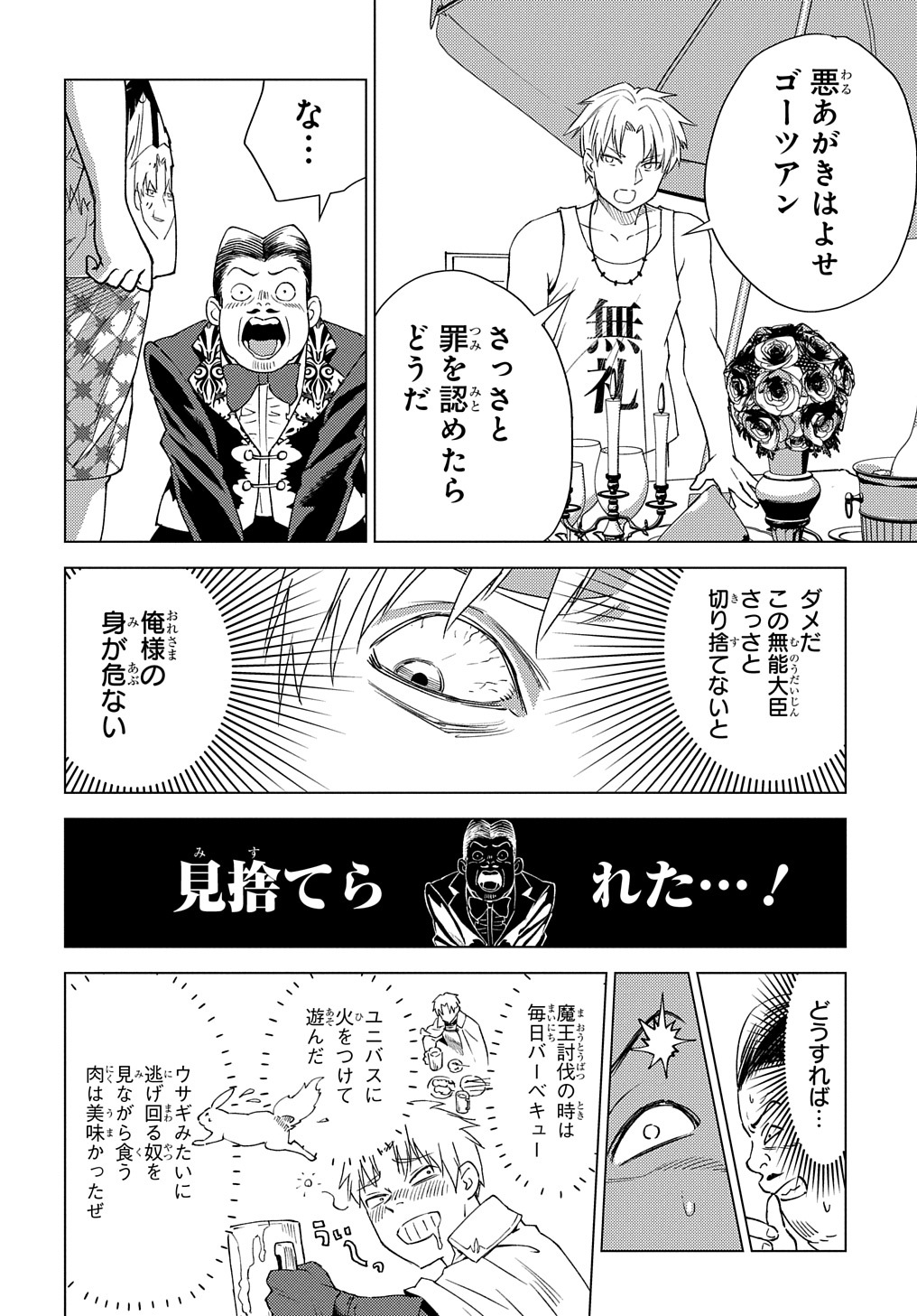 MUNOU TO YOBARETA &quotSEIREI TARASHI" - JITSUWA INOU DE, SEIREI KAIDE WA DENSETSUTEKI HERO DESHITA@COMIC - raw - Chapter 8 - https://jpdd.ccdd.to/JPDD/munoutoyobaretaseireitarashijitsuwainoudeseireikaidewadensetsutekiherodeshitacomic/209055/apxs0fc3nx0.jpg