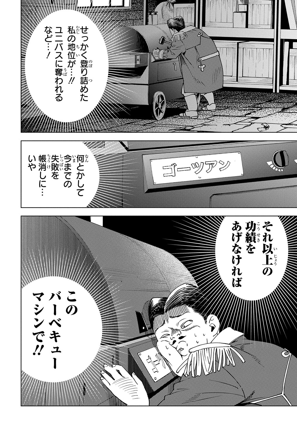 MUNOU TO YOBARETA &quotSEIREI TARASHI" - JITSUWA INOU DE, SEIREI KAIDE WA DENSETSUTEKI HERO DESHITA@COMIC - raw - Chapter 8 - https://jpdd.ccdd.to/JPDD/munoutoyobaretaseireitarashijitsuwainoudeseireikaidewadensetsutekiherodeshitacomic/209055/cb11lzro0t5.jpg