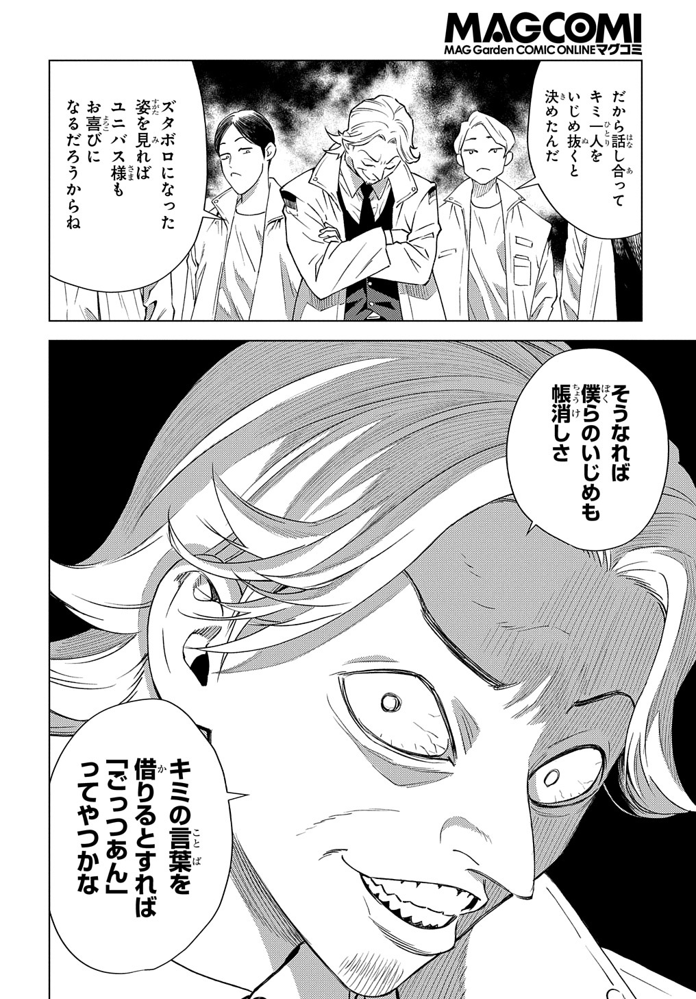 MUNOU TO YOBARETA &quotSEIREI TARASHI" - JITSUWA INOU DE, SEIREI KAIDE WA DENSETSUTEKI HERO DESHITA@COMIC - raw - Chapter 8 - https://jpdd.ccdd.to/JPDD/munoutoyobaretaseireitarashijitsuwainoudeseireikaidewadensetsutekiherodeshitacomic/209055/dnqiyfbfagd.jpg