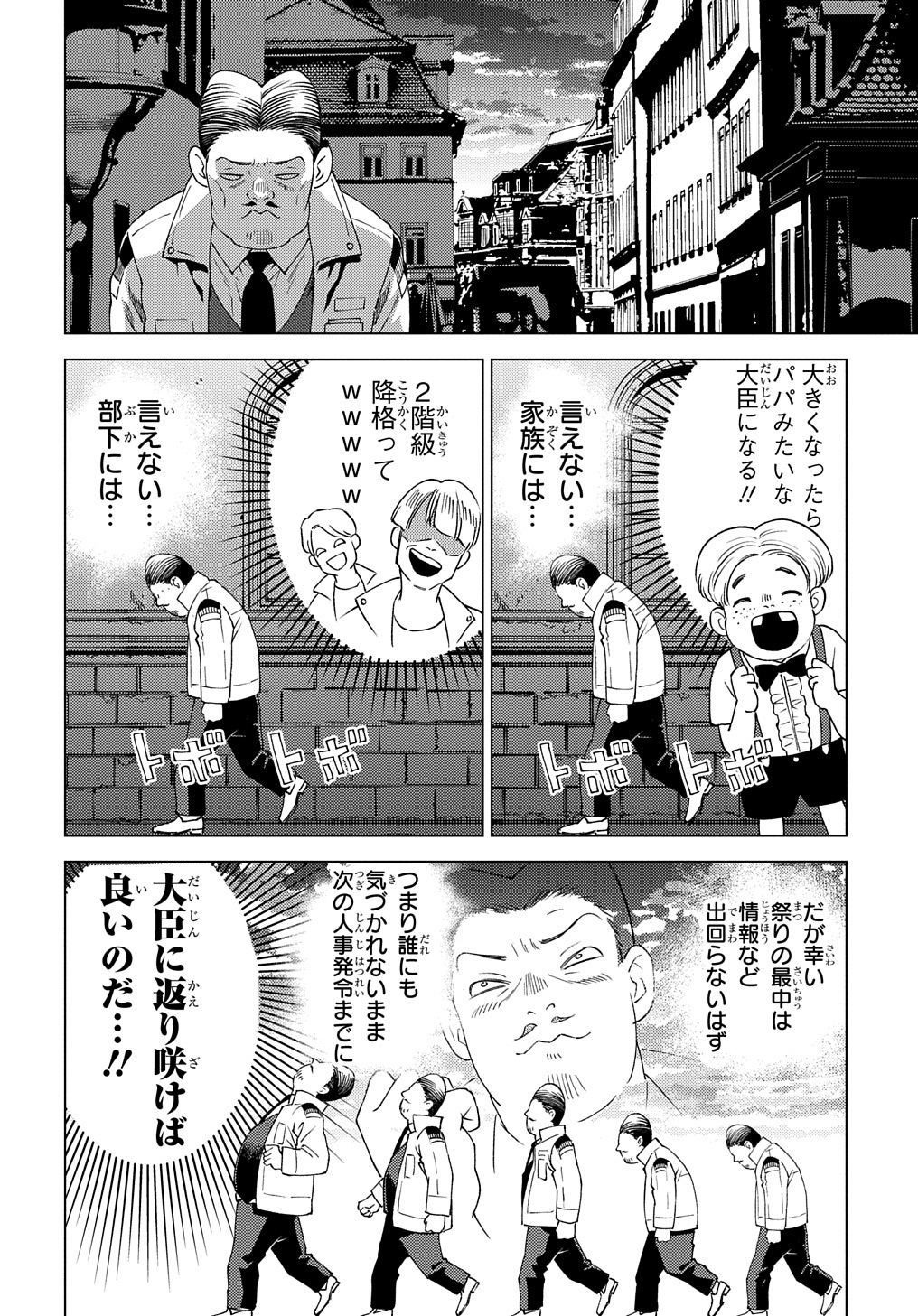 MUNOU TO YOBARETA &quotSEIREI TARASHI" - JITSUWA INOU DE, SEIREI KAIDE WA DENSETSUTEKI HERO DESHITA@COMIC - raw - Chapter 8 - https://jpdd.ccdd.to/JPDD/munoutoyobaretaseireitarashijitsuwainoudeseireikaidewadensetsutekiherodeshitacomic/209055/jtdrvwru32k.jpg