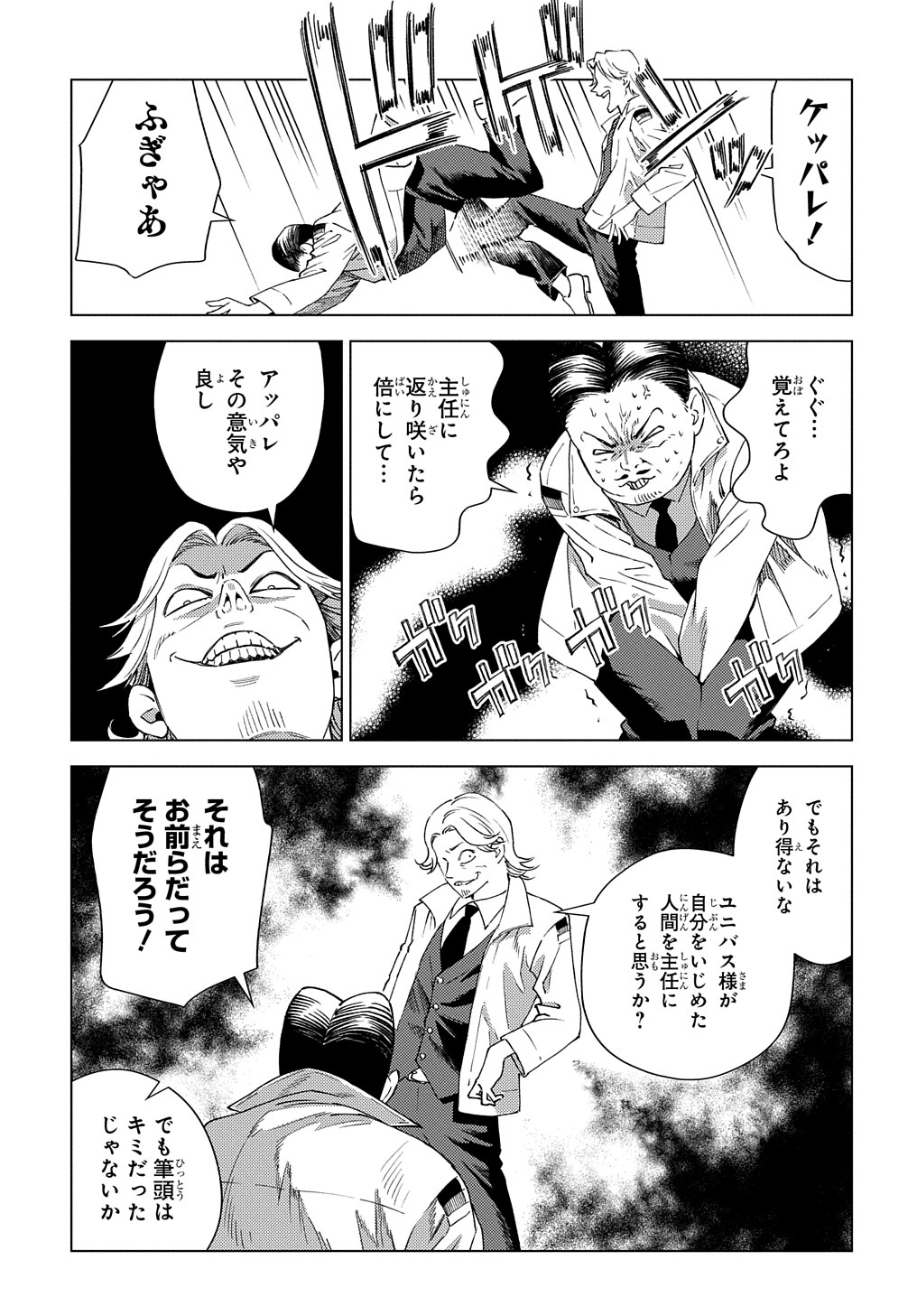 MUNOU TO YOBARETA &quotSEIREI TARASHI" - JITSUWA INOU DE, SEIREI KAIDE WA DENSETSUTEKI HERO DESHITA@COMIC - raw - Chapter 8 - https://jpdd.ccdd.to/JPDD/munoutoyobaretaseireitarashijitsuwainoudeseireikaidewadensetsutekiherodeshitacomic/209055/nk1m4h4rau4.jpg