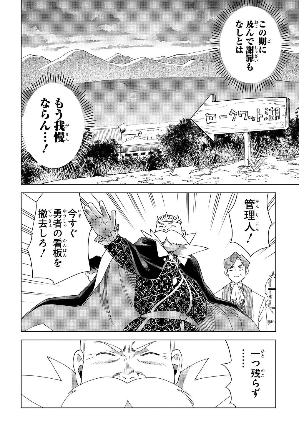MUNOU TO YOBARETA &quotSEIREI TARASHI" - JITSUWA INOU DE, SEIREI KAIDE WA DENSETSUTEKI HERO DESHITA@COMIC - raw - Chapter 8 - https://jpdd.ccdd.to/JPDD/munoutoyobaretaseireitarashijitsuwainoudeseireikaidewadensetsutekiherodeshitacomic/209055/nwlobnnu4nm.jpg
