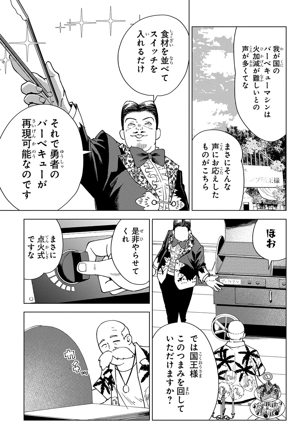MUNOU TO YOBARETA &quotSEIREI TARASHI" - JITSUWA INOU DE, SEIREI KAIDE WA DENSETSUTEKI HERO DESHITA@COMIC - raw - Chapter 8 - https://jpdd.ccdd.to/JPDD/munoutoyobaretaseireitarashijitsuwainoudeseireikaidewadensetsutekiherodeshitacomic/209055/rfzlzy2fsoe.jpg