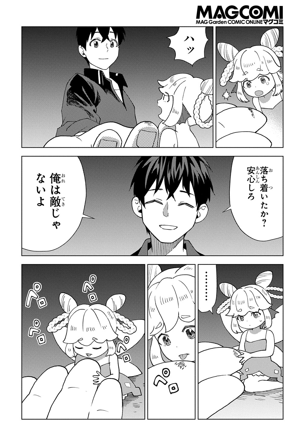 MUNOU TO YOBARETA &quotSEIREI TARASHI" - JITSUWA INOU DE, SEIREI KAIDE WA DENSETSUTEKI HERO DESHITA@COMIC - raw - Chapter 9 - https://jpdd.ccdd.to/JPDD/munoutoyobaretaseireitarashijitsuwainoudeseireikaidewadensetsutekiherodeshitacomic/211569/2ckibyrzqvd.jpg