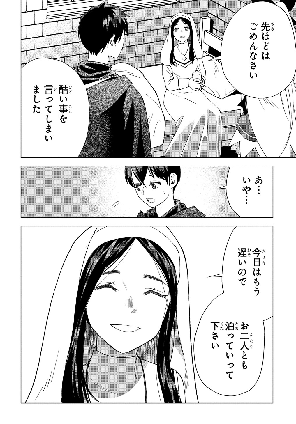 MUNOU TO YOBARETA &quotSEIREI TARASHI" - JITSUWA INOU DE, SEIREI KAIDE WA DENSETSUTEKI HERO DESHITA@COMIC - raw - Chapter 9 - https://jpdd.ccdd.to/JPDD/munoutoyobaretaseireitarashijitsuwainoudeseireikaidewadensetsutekiherodeshitacomic/211569/cuw45c5bok4.jpg