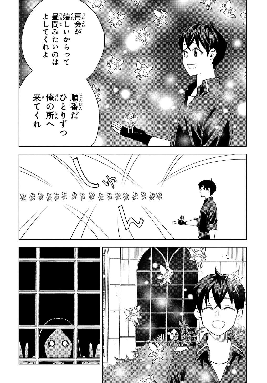 MUNOU TO YOBARETA &quotSEIREI TARASHI" - JITSUWA INOU DE, SEIREI KAIDE WA DENSETSUTEKI HERO DESHITA@COMIC - raw - Chapter 9 - https://jpdd.ccdd.to/JPDD/munoutoyobaretaseireitarashijitsuwainoudeseireikaidewadensetsutekiherodeshitacomic/211569/ikn3ytv54zd.jpg