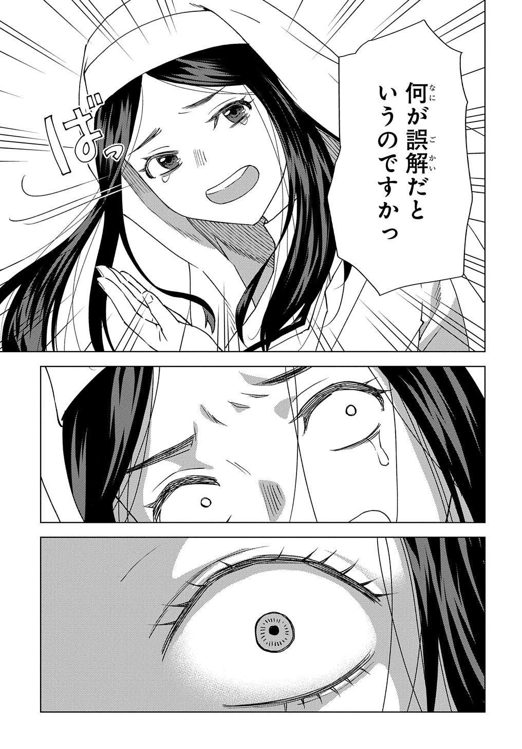 MUNOU TO YOBARETA &quotSEIREI TARASHI" - JITSUWA INOU DE, SEIREI KAIDE WA DENSETSUTEKI HERO DESHITA@COMIC - raw - Chapter 9 - https://jpdd.ccdd.to/JPDD/munoutoyobaretaseireitarashijitsuwainoudeseireikaidewadensetsutekiherodeshitacomic/211569/xi1fa0oqwnv.jpg