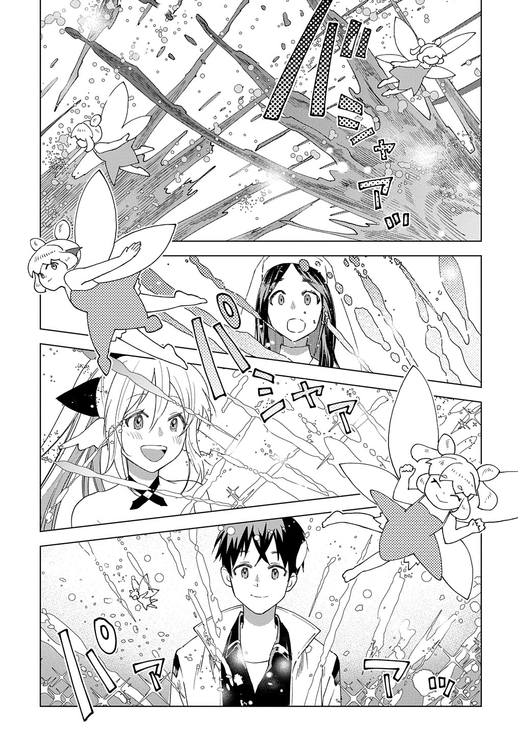 MUNOU TO YOBARETA &quotSEIREI TARASHI" - JITSUWA INOU DE, SEIREI KAIDE WA DENSETSUTEKI HERO DESHITA@COMIC - raw - Chapter 9 - https://jpdd.ccdd.to/JPDD/munoutoyobaretaseireitarashijitsuwainoudeseireikaidewadensetsutekiherodeshitacomic/211569/yazyaegfdju.jpg