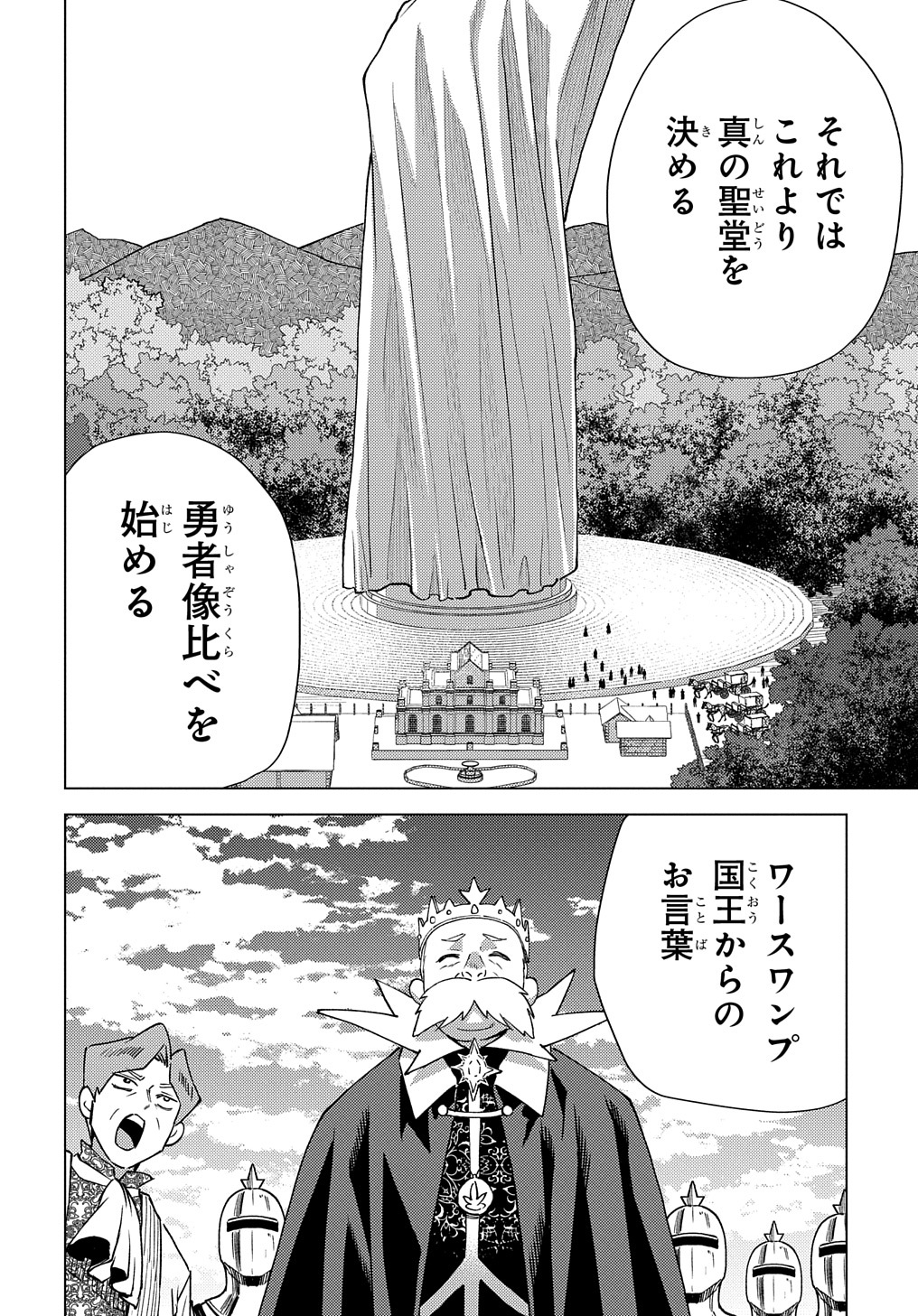 MUNOU TO YOBARETA &quotSEIREI TARASHI" - JITSUWA INOU DE, SEIREI KAIDE WA DENSETSUTEKI HERO DESHITA@COMIC - raw - Chapter 10 - https://jpdd.ccdd.to/JPDD/munoutoyobaretaseireitarashijitsuwainoudeseireikaidewadensetsutekiherodeshitacomic/214599/2edf14p00oc.jpg