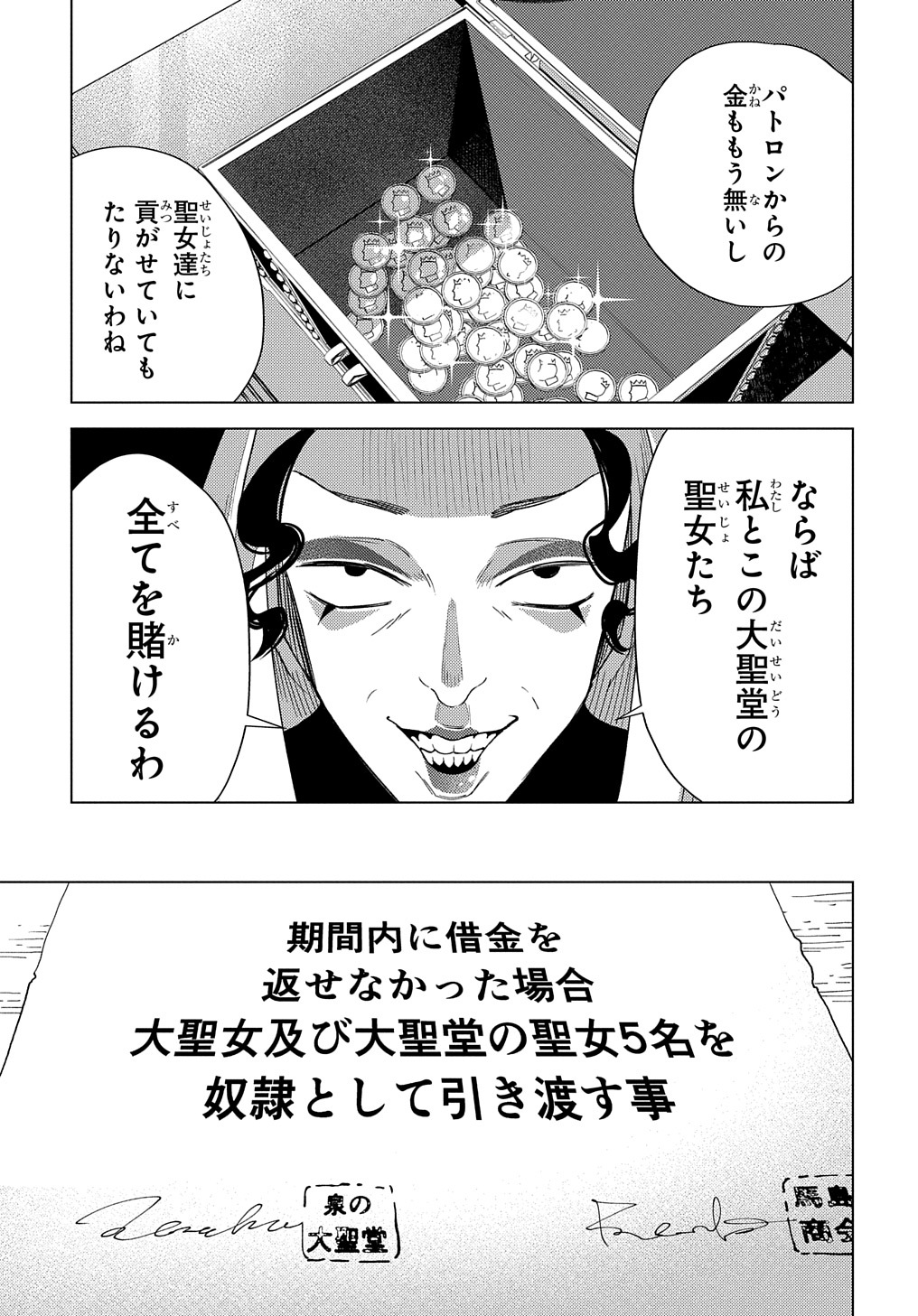 MUNOU TO YOBARETA &quotSEIREI TARASHI" - JITSUWA INOU DE, SEIREI KAIDE WA DENSETSUTEKI HERO DESHITA@COMIC - raw - Chapter 10 - https://jpdd.ccdd.to/JPDD/munoutoyobaretaseireitarashijitsuwainoudeseireikaidewadensetsutekiherodeshitacomic/214599/3vzxjzbkgsx.jpg