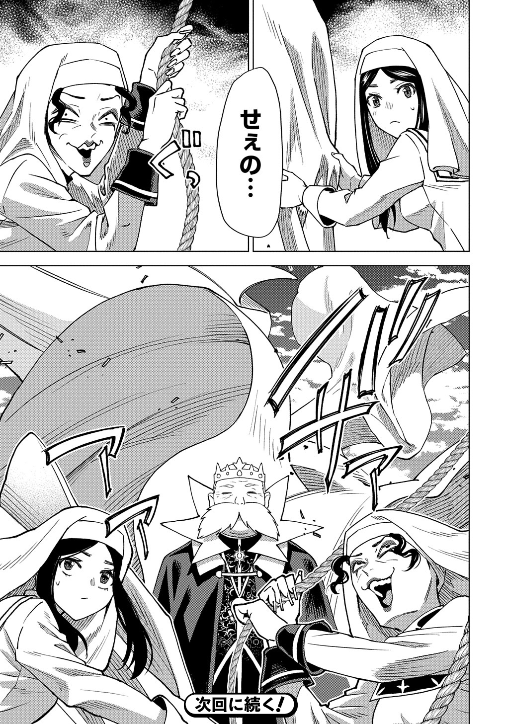 MUNOU TO YOBARETA &quotSEIREI TARASHI" - JITSUWA INOU DE, SEIREI KAIDE WA DENSETSUTEKI HERO DESHITA@COMIC - raw - Chapter 10 - https://jpdd.ccdd.to/JPDD/munoutoyobaretaseireitarashijitsuwainoudeseireikaidewadensetsutekiherodeshitacomic/214599/afczrusbuie.jpg