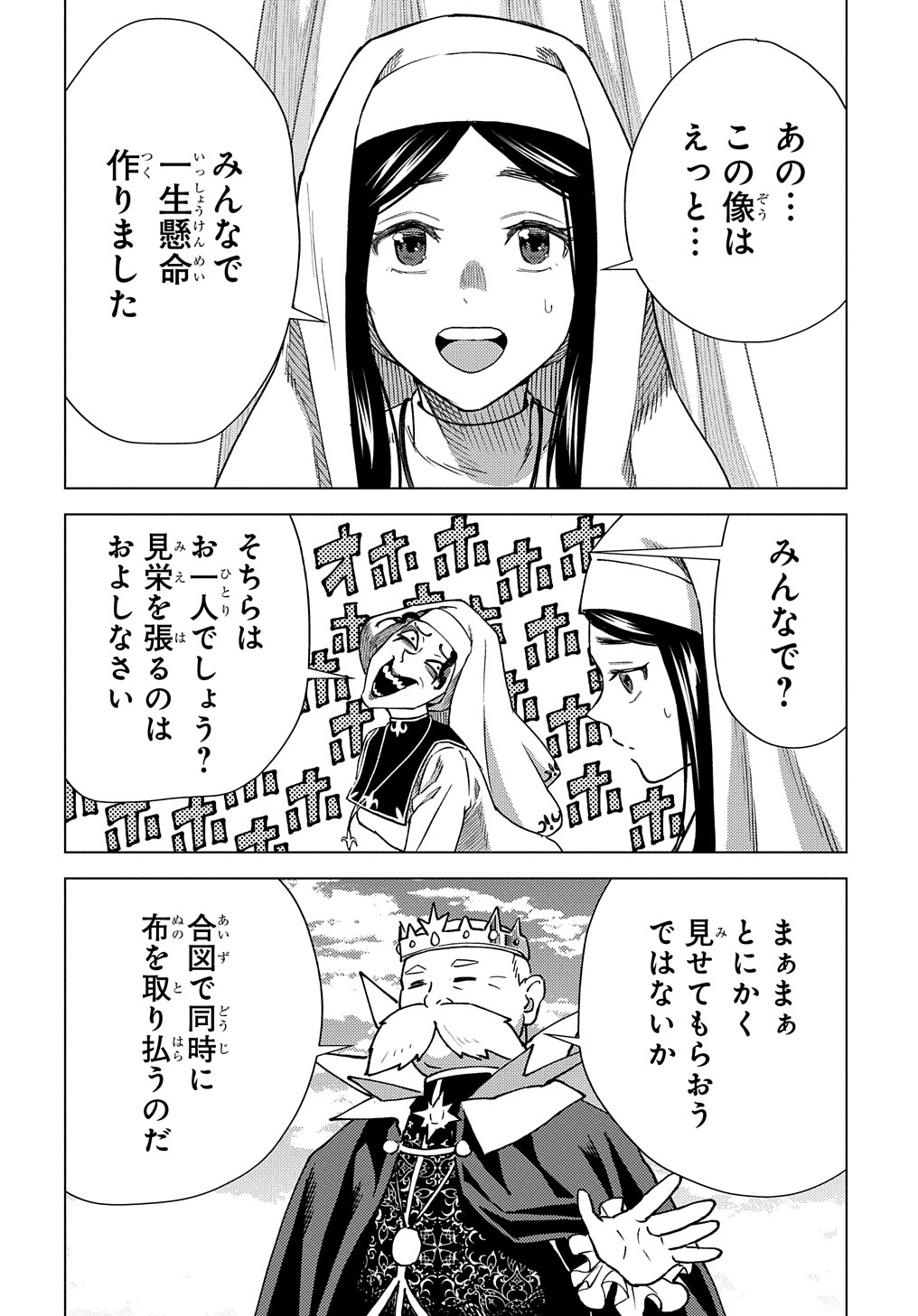 MUNOU TO YOBARETA &quotSEIREI TARASHI" - JITSUWA INOU DE, SEIREI KAIDE WA DENSETSUTEKI HERO DESHITA@COMIC - raw - Chapter 10 - https://jpdd.ccdd.to/JPDD/munoutoyobaretaseireitarashijitsuwainoudeseireikaidewadensetsutekiherodeshitacomic/214599/bjgps5yllmf.jpg