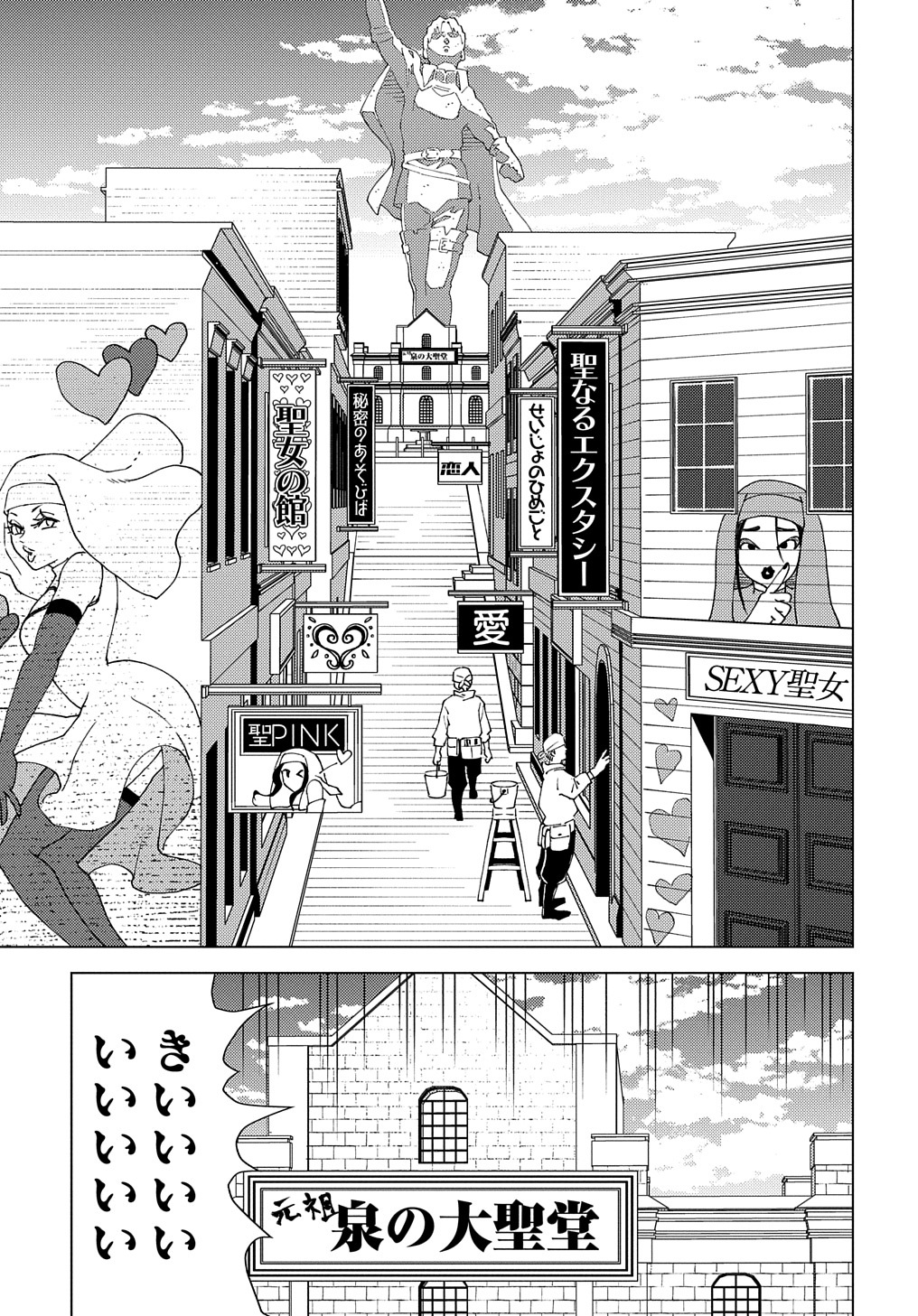 MUNOU TO YOBARETA &quotSEIREI TARASHI" - JITSUWA INOU DE, SEIREI KAIDE WA DENSETSUTEKI HERO DESHITA@COMIC - raw - Chapter 10 - https://jpdd.ccdd.to/JPDD/munoutoyobaretaseireitarashijitsuwainoudeseireikaidewadensetsutekiherodeshitacomic/214599/bzq3vwrlaux.jpg