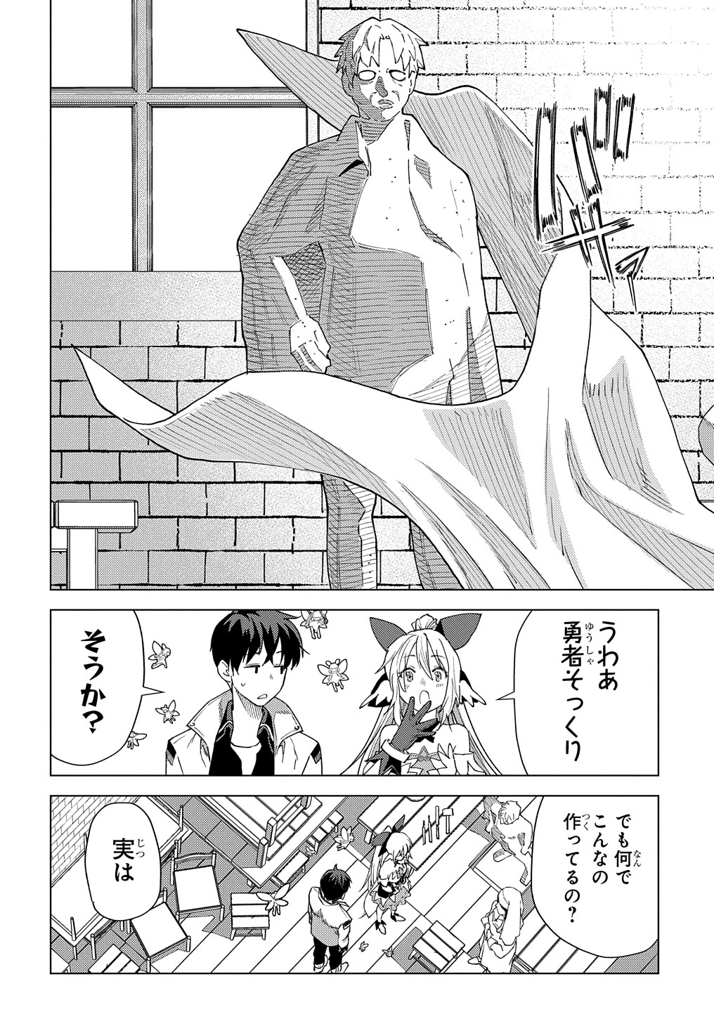 MUNOU TO YOBARETA &quotSEIREI TARASHI" - JITSUWA INOU DE, SEIREI KAIDE WA DENSETSUTEKI HERO DESHITA@COMIC - raw - Chapter 10 - https://jpdd.ccdd.to/JPDD/munoutoyobaretaseireitarashijitsuwainoudeseireikaidewadensetsutekiherodeshitacomic/214599/db0l5poeqmg.jpg