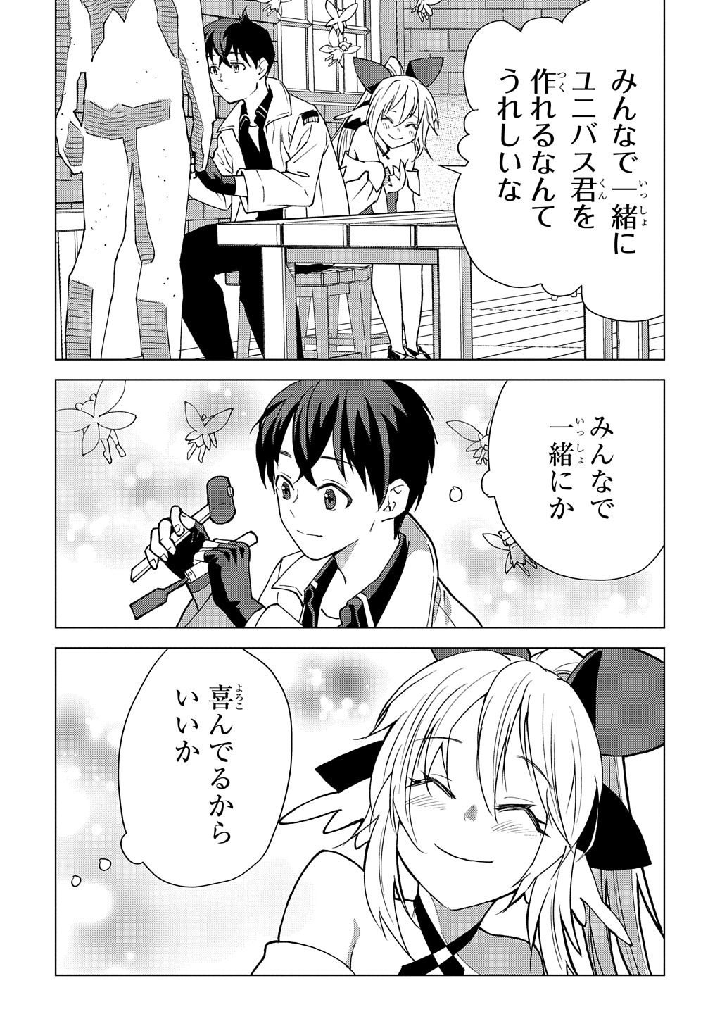 MUNOU TO YOBARETA &quotSEIREI TARASHI" - JITSUWA INOU DE, SEIREI KAIDE WA DENSETSUTEKI HERO DESHITA@COMIC - raw - Chapter 10 - https://jpdd.ccdd.to/JPDD/munoutoyobaretaseireitarashijitsuwainoudeseireikaidewadensetsutekiherodeshitacomic/214599/k0mrjxjg0jr.jpg