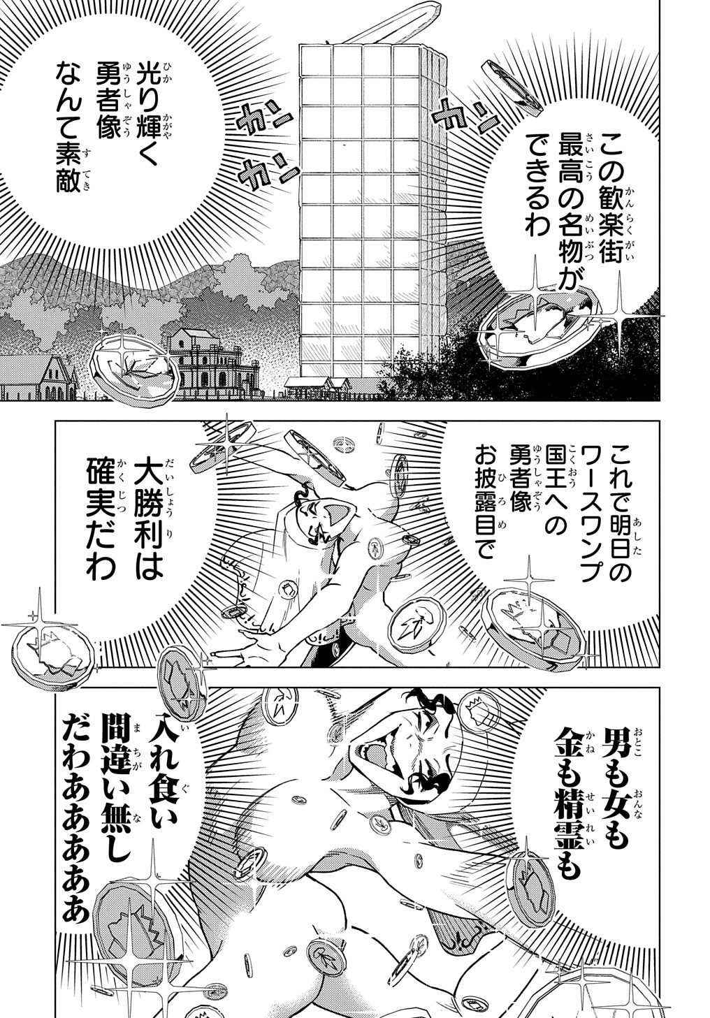 MUNOU TO YOBARETA &quotSEIREI TARASHI" - JITSUWA INOU DE, SEIREI KAIDE WA DENSETSUTEKI HERO DESHITA@COMIC - raw - Chapter 10 - https://jpdd.ccdd.to/JPDD/munoutoyobaretaseireitarashijitsuwainoudeseireikaidewadensetsutekiherodeshitacomic/214599/s4ukxocgzqn.jpg