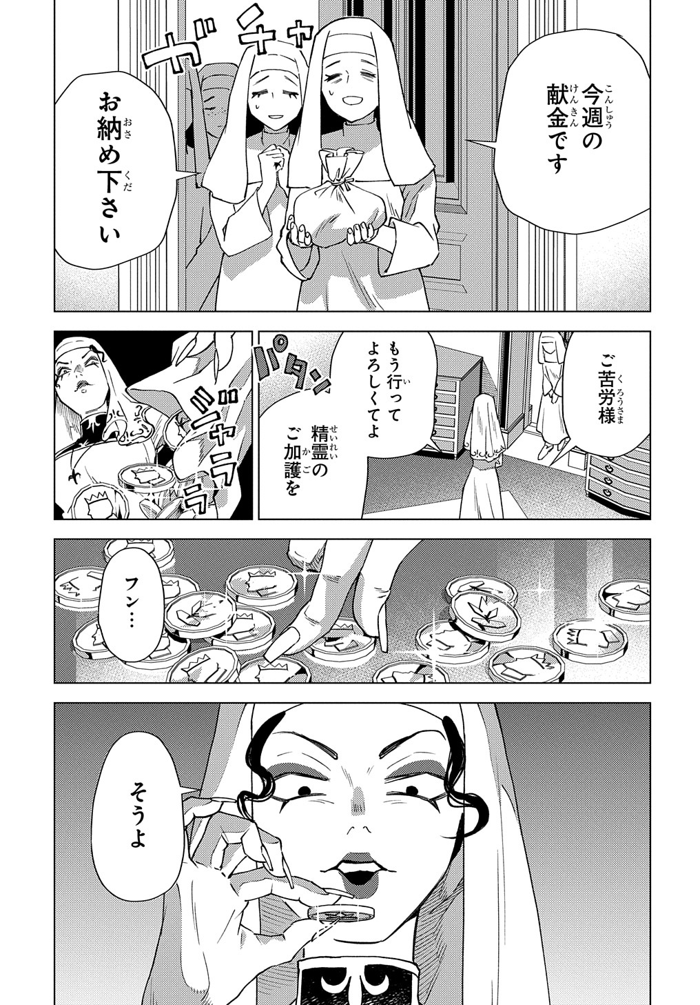 MUNOU TO YOBARETA &quotSEIREI TARASHI" - JITSUWA INOU DE, SEIREI KAIDE WA DENSETSUTEKI HERO DESHITA@COMIC - raw - Chapter 10 - https://jpdd.ccdd.to/JPDD/munoutoyobaretaseireitarashijitsuwainoudeseireikaidewadensetsutekiherodeshitacomic/214599/ta4gg3oaot4.jpg