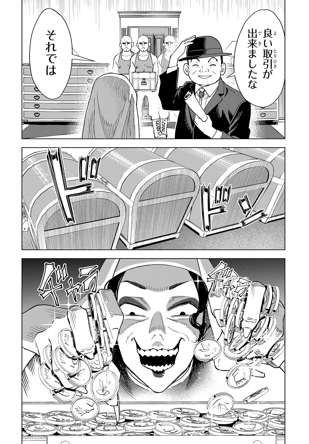 MUNOU TO YOBARETA &quotSEIREI TARASHI" - JITSUWA INOU DE, SEIREI KAIDE WA DENSETSUTEKI HERO DESHITA@COMIC - raw - Chapter 10 - https://jpdd.ccdd.to/JPDD/munoutoyobaretaseireitarashijitsuwainoudeseireikaidewadensetsutekiherodeshitacomic/214599/uooarfajlqf.jpg