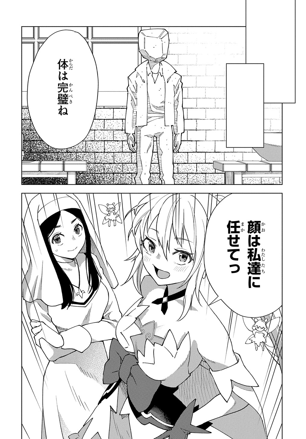 MUNOU TO YOBARETA &quotSEIREI TARASHI" - JITSUWA INOU DE, SEIREI KAIDE WA DENSETSUTEKI HERO DESHITA@COMIC - raw - Chapter 10 - https://jpdd.ccdd.to/JPDD/munoutoyobaretaseireitarashijitsuwainoudeseireikaidewadensetsutekiherodeshitacomic/214599/usfece1zyve.jpg