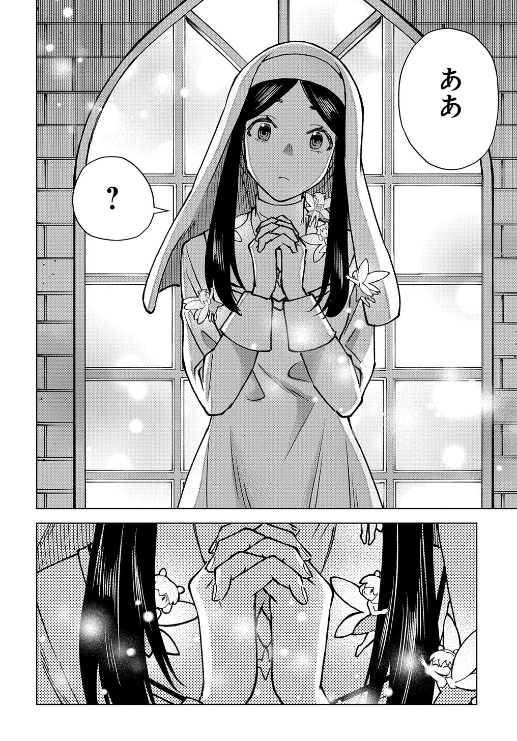MUNOU TO YOBARETA &quotSEIREI TARASHI" - JITSUWA INOU DE, SEIREI KAIDE WA DENSETSUTEKI HERO DESHITA@COMIC - raw - Chapter 11 - https://jpdd.ccdd.to/JPDD/munoutoyobaretaseireitarashijitsuwainoudeseireikaidewadensetsutekiherodeshitacomic/220545/0mun3sowwfz.jpg