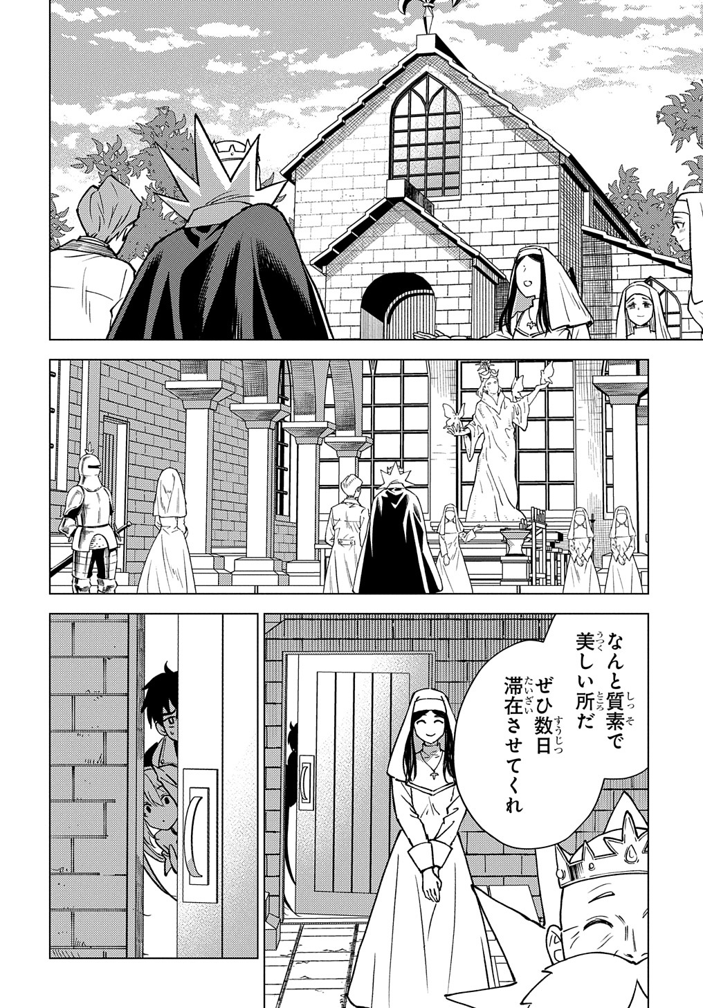 MUNOU TO YOBARETA &quotSEIREI TARASHI" - JITSUWA INOU DE, SEIREI KAIDE WA DENSETSUTEKI HERO DESHITA@COMIC - raw - Chapter 11 - https://jpdd.ccdd.to/JPDD/munoutoyobaretaseireitarashijitsuwainoudeseireikaidewadensetsutekiherodeshitacomic/220545/3c1tdvuprmr.jpg