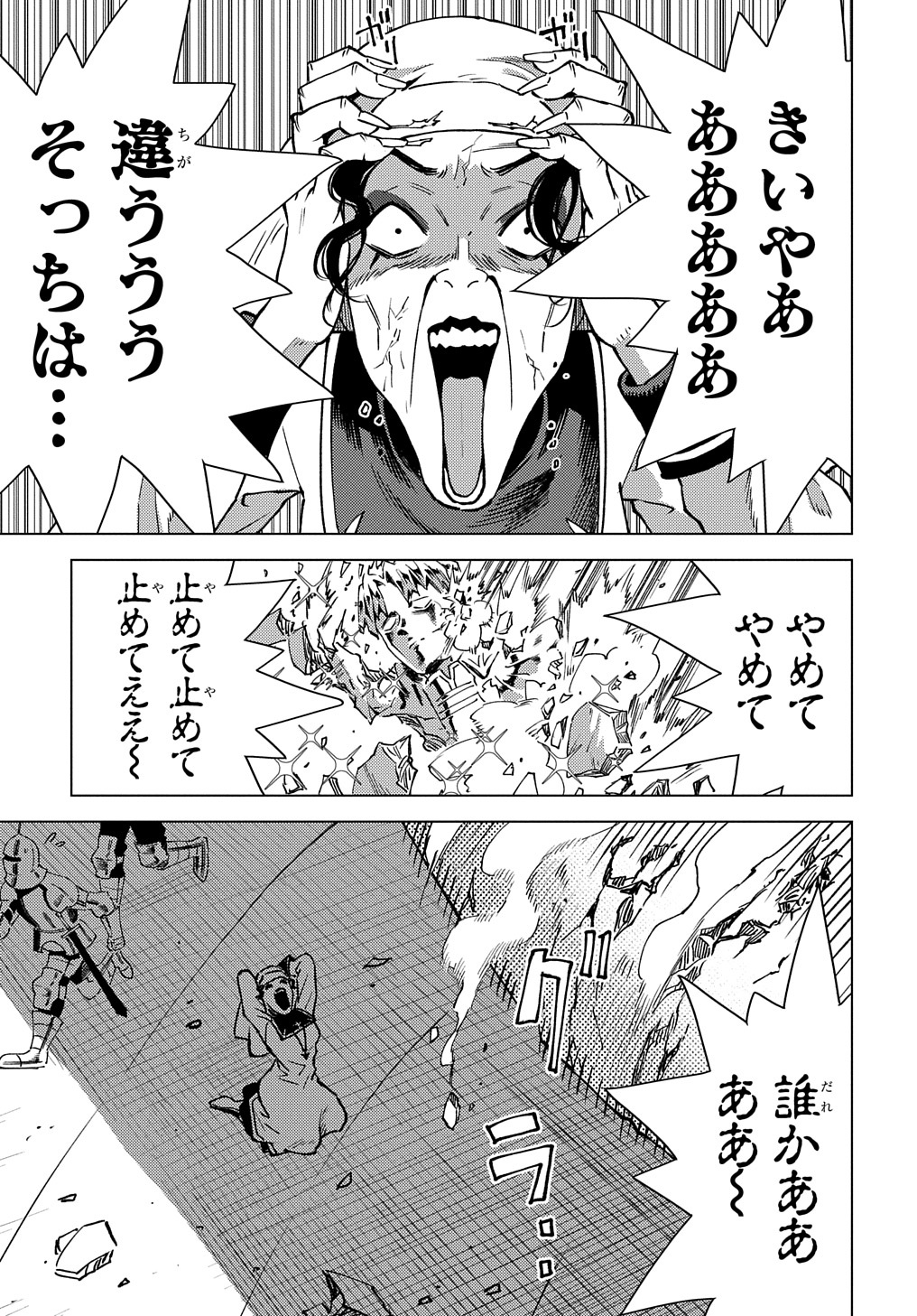 MUNOU TO YOBARETA &quotSEIREI TARASHI" - JITSUWA INOU DE, SEIREI KAIDE WA DENSETSUTEKI HERO DESHITA@COMIC - raw - Chapter 11 - https://jpdd.ccdd.to/JPDD/munoutoyobaretaseireitarashijitsuwainoudeseireikaidewadensetsutekiherodeshitacomic/220545/3jx4zsl1q5v.jpg