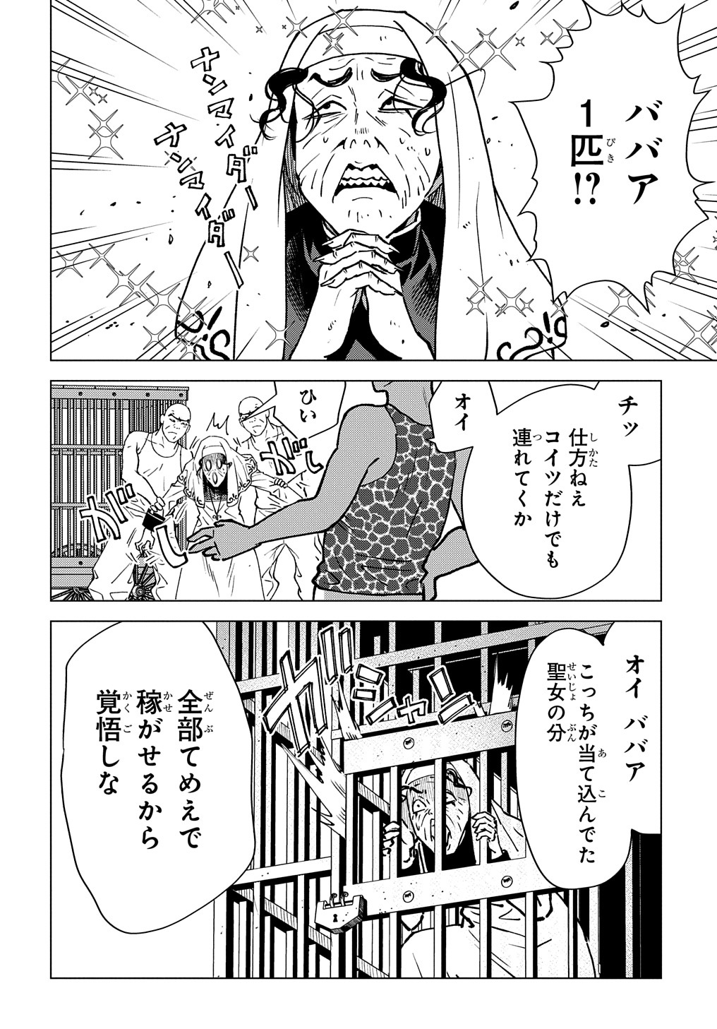 MUNOU TO YOBARETA &quotSEIREI TARASHI" - JITSUWA INOU DE, SEIREI KAIDE WA DENSETSUTEKI HERO DESHITA@COMIC - raw - Chapter 11 - https://jpdd.ccdd.to/JPDD/munoutoyobaretaseireitarashijitsuwainoudeseireikaidewadensetsutekiherodeshitacomic/220545/3pqxfy2tpl1.jpg