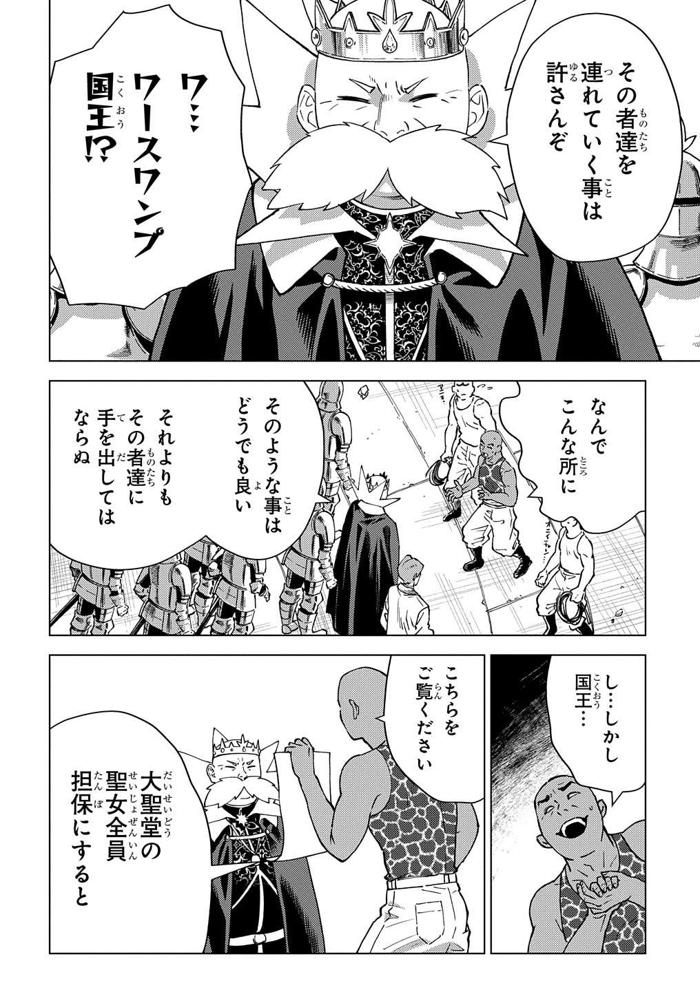 MUNOU TO YOBARETA &quotSEIREI TARASHI" - JITSUWA INOU DE, SEIREI KAIDE WA DENSETSUTEKI HERO DESHITA@COMIC - raw - Chapter 11 - https://jpdd.ccdd.to/JPDD/munoutoyobaretaseireitarashijitsuwainoudeseireikaidewadensetsutekiherodeshitacomic/220545/41ktzetfpg1.jpg