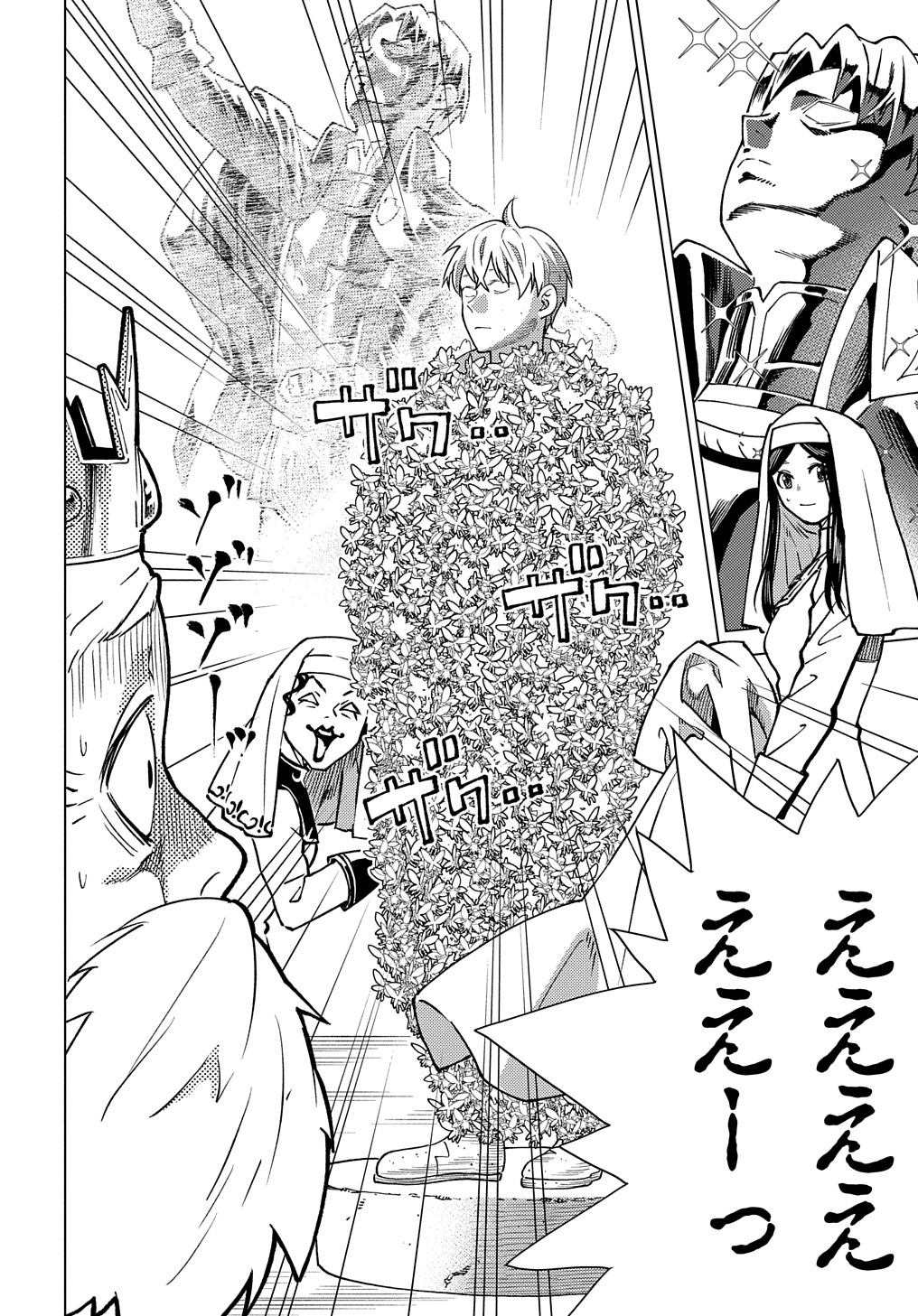 MUNOU TO YOBARETA &quotSEIREI TARASHI" - JITSUWA INOU DE, SEIREI KAIDE WA DENSETSUTEKI HERO DESHITA@COMIC - raw - Chapter 11 - https://jpdd.ccdd.to/JPDD/munoutoyobaretaseireitarashijitsuwainoudeseireikaidewadensetsutekiherodeshitacomic/220545/croy2rf3dpb.jpg