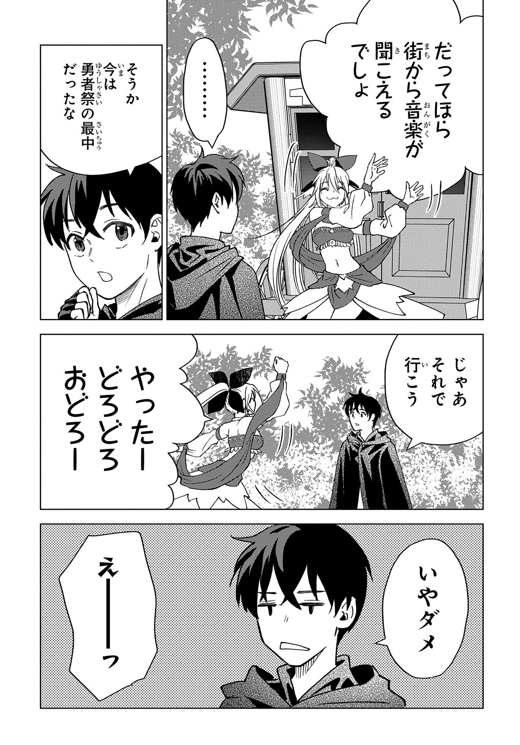 MUNOU TO YOBARETA &quotSEIREI TARASHI" - JITSUWA INOU DE, SEIREI KAIDE WA DENSETSUTEKI HERO DESHITA@COMIC - raw - Chapter 11 - https://jpdd.ccdd.to/JPDD/munoutoyobaretaseireitarashijitsuwainoudeseireikaidewadensetsutekiherodeshitacomic/220545/jcvxsgsovqd.jpg