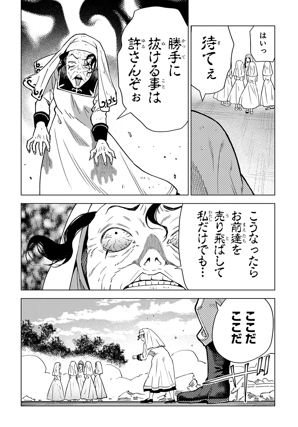 MUNOU TO YOBARETA &quotSEIREI TARASHI" - JITSUWA INOU DE, SEIREI KAIDE WA DENSETSUTEKI HERO DESHITA@COMIC - raw - Chapter 11 - https://jpdd.ccdd.to/JPDD/munoutoyobaretaseireitarashijitsuwainoudeseireikaidewadensetsutekiherodeshitacomic/220545/o04im0jurxx.jpg