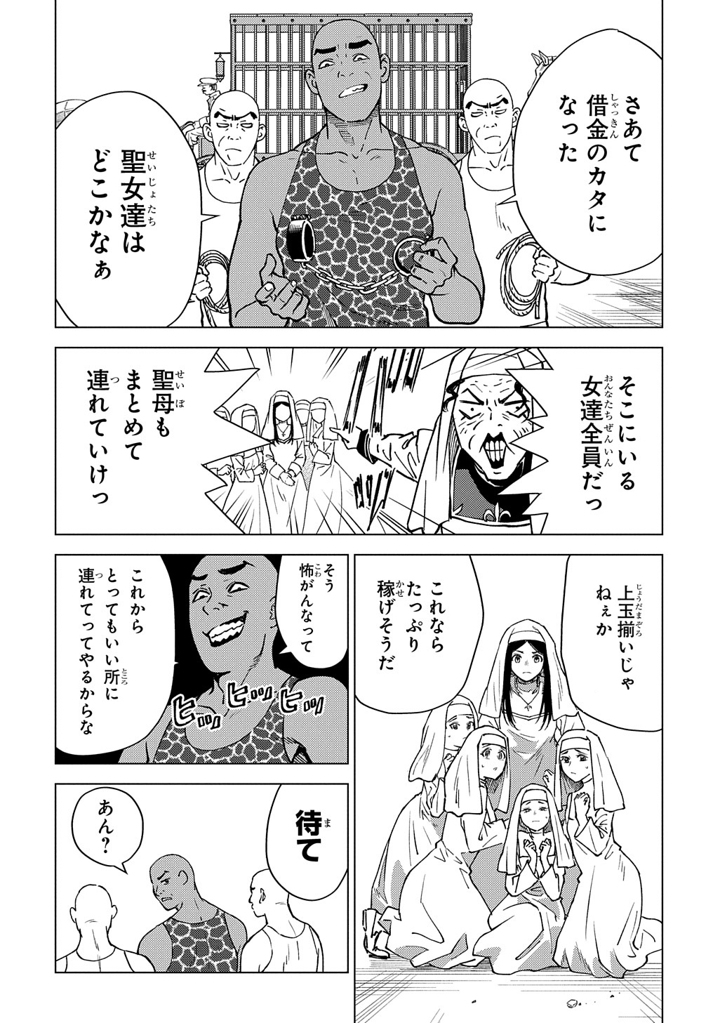 MUNOU TO YOBARETA &quotSEIREI TARASHI" - JITSUWA INOU DE, SEIREI KAIDE WA DENSETSUTEKI HERO DESHITA@COMIC - raw - Chapter 11 - https://jpdd.ccdd.to/JPDD/munoutoyobaretaseireitarashijitsuwainoudeseireikaidewadensetsutekiherodeshitacomic/220545/p3hbmgrwkjf.jpg
