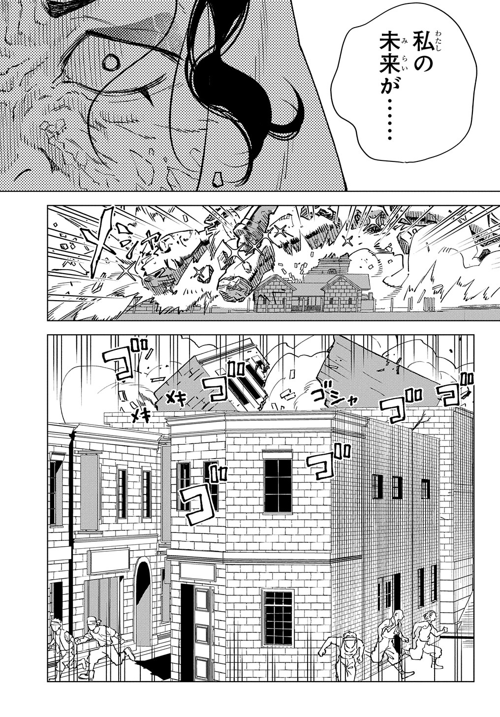 MUNOU TO YOBARETA &quotSEIREI TARASHI" - JITSUWA INOU DE, SEIREI KAIDE WA DENSETSUTEKI HERO DESHITA@COMIC - raw - Chapter 11 - https://jpdd.ccdd.to/JPDD/munoutoyobaretaseireitarashijitsuwainoudeseireikaidewadensetsutekiherodeshitacomic/220545/qtnthgwimdp.jpg