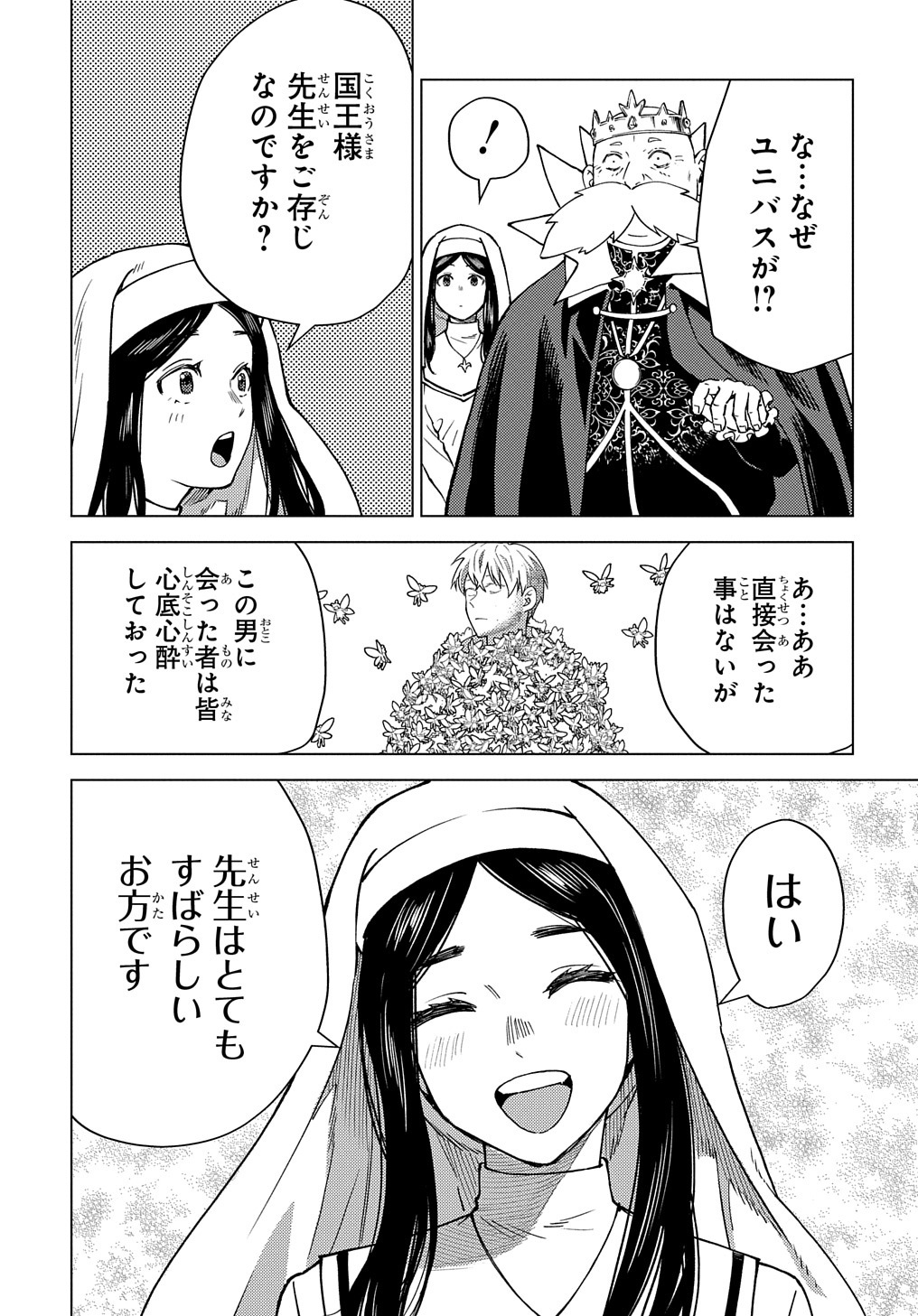 MUNOU TO YOBARETA &quotSEIREI TARASHI" - JITSUWA INOU DE, SEIREI KAIDE WA DENSETSUTEKI HERO DESHITA@COMIC - raw - Chapter 11 - https://jpdd.ccdd.to/JPDD/munoutoyobaretaseireitarashijitsuwainoudeseireikaidewadensetsutekiherodeshitacomic/220545/uxcvfexdi5v.jpg