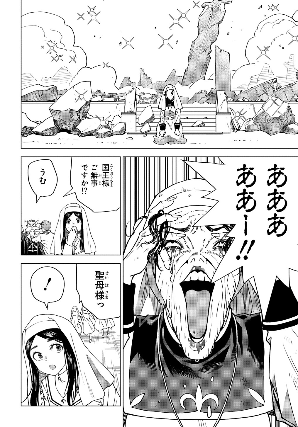 MUNOU TO YOBARETA &quotSEIREI TARASHI" - JITSUWA INOU DE, SEIREI KAIDE WA DENSETSUTEKI HERO DESHITA@COMIC - raw - Chapter 11 - https://jpdd.ccdd.to/JPDD/munoutoyobaretaseireitarashijitsuwainoudeseireikaidewadensetsutekiherodeshitacomic/220545/yoswwvayzgb.jpg
