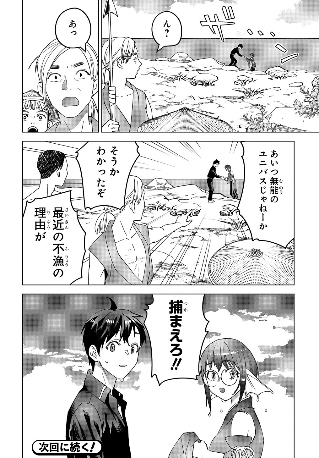 MUNOU TO YOBARETA &quotSEIREI TARASHI" - JITSUWA INOU DE, SEIREI KAIDE WA DENSETSUTEKI HERO DESHITA@COMIC - raw - Chapter 22.2 - https://jpdd.ccdd.to/JPDD/munoutoyobaretaseireitarashijitsuwainoudeseireikaidewadensetsutekiherodeshitacomic/222000/2bp0ls2pgby.jpg