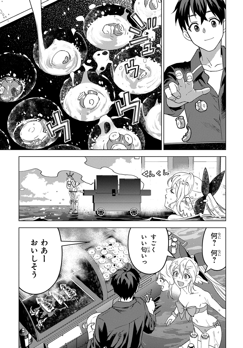 MUNOU TO YOBARETA &quotSEIREI TARASHI" - JITSUWA INOU DE, SEIREI KAIDE WA DENSETSUTEKI HERO DESHITA@COMIC - raw - Chapter 22.2 - https://jpdd.ccdd.to/JPDD/munoutoyobaretaseireitarashijitsuwainoudeseireikaidewadensetsutekiherodeshitacomic/222000/a3e1vshxlhu.jpg